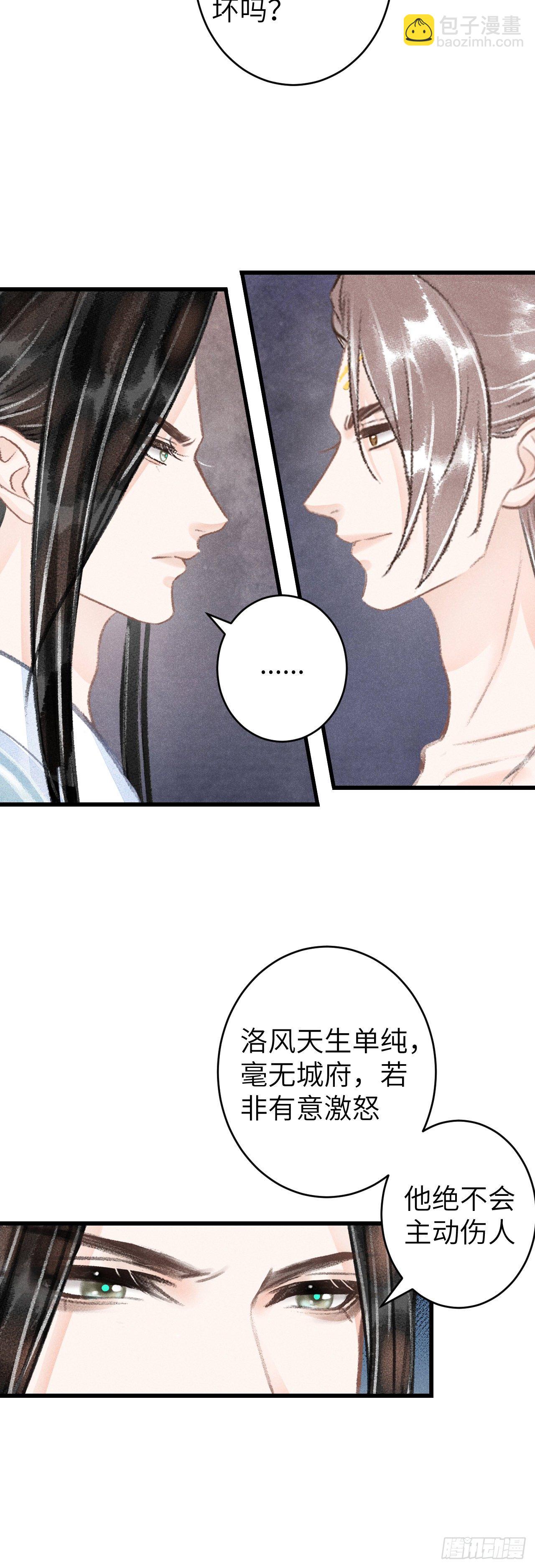 102·真的离开吗？12