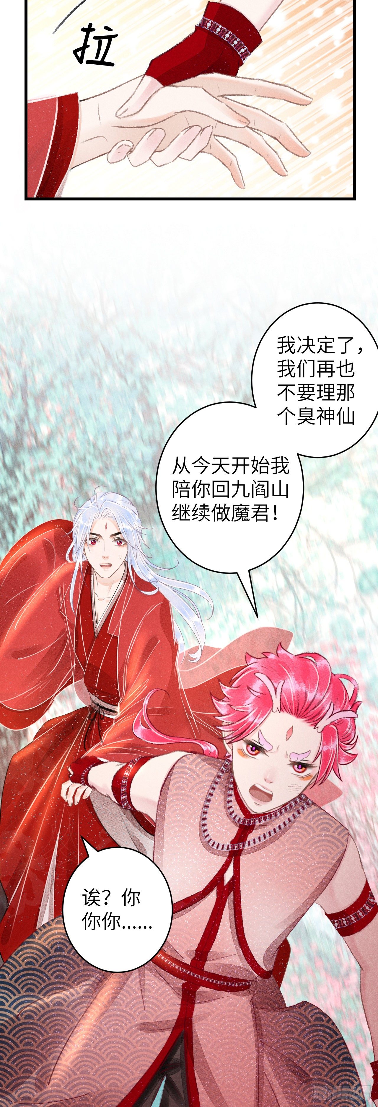 102·真的离开吗？23
