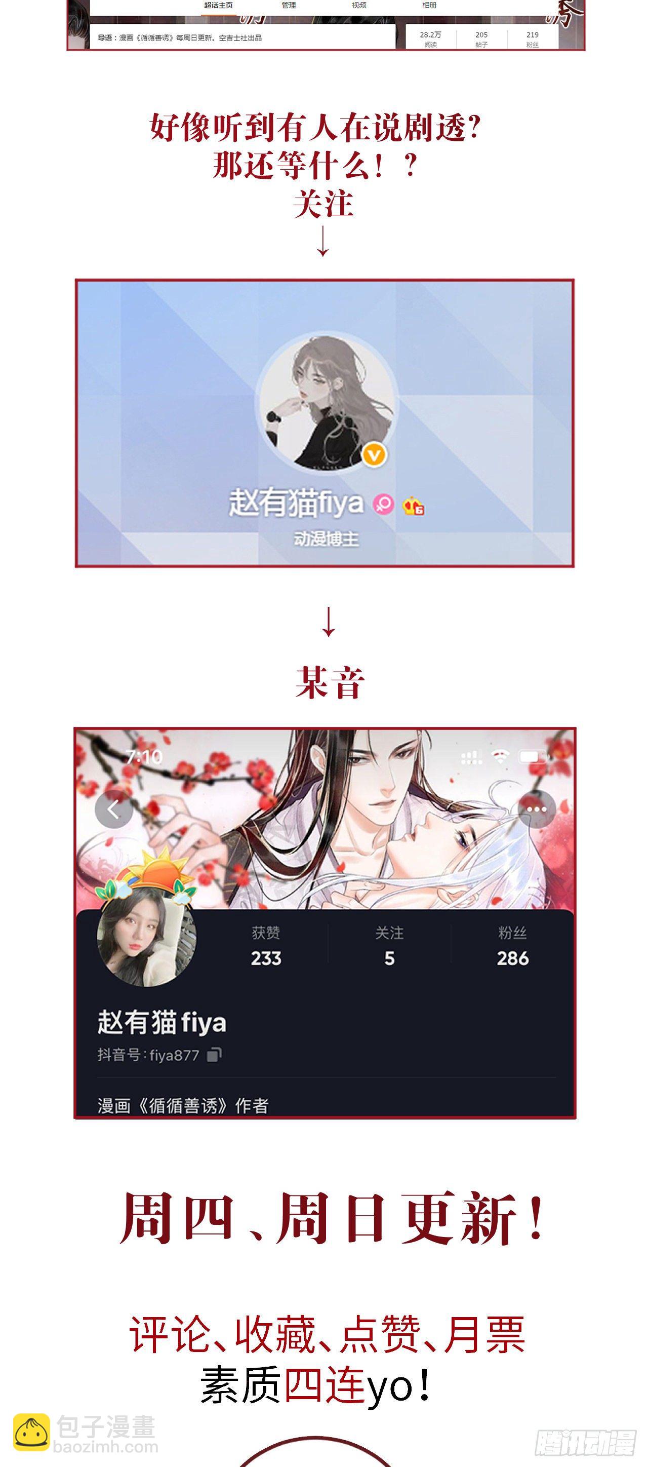 102·真的离开吗？42