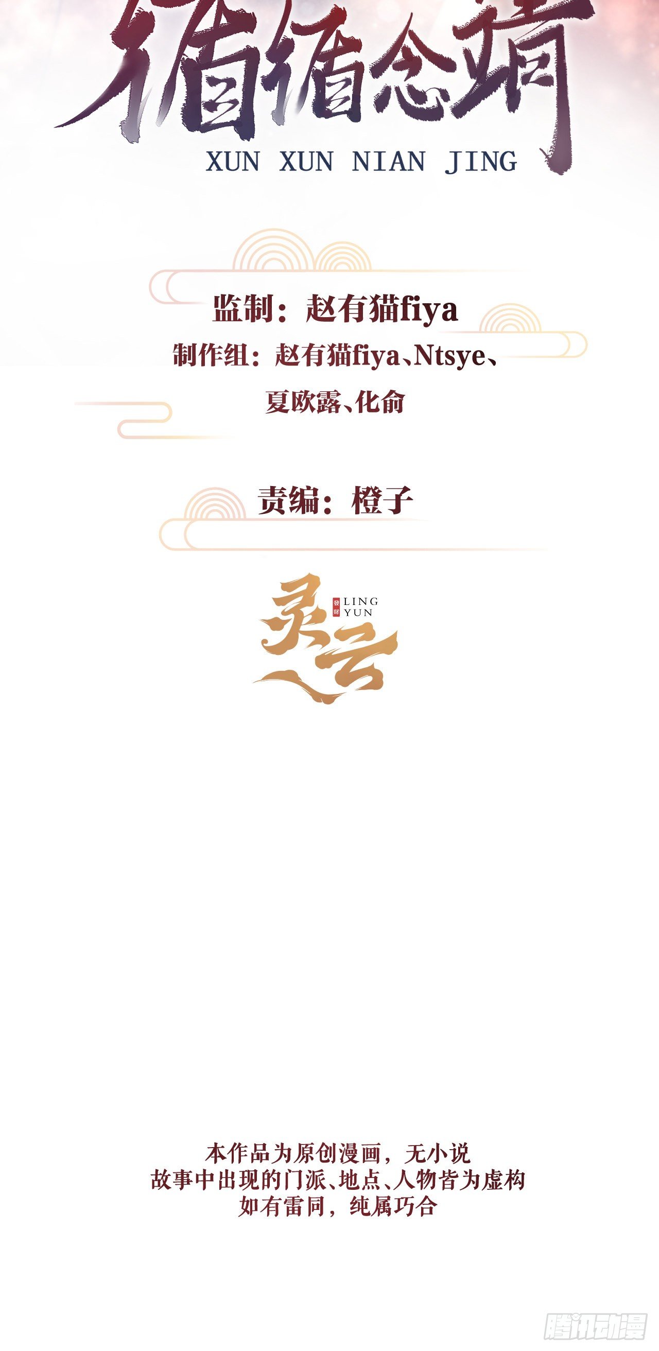 111·等你回来1