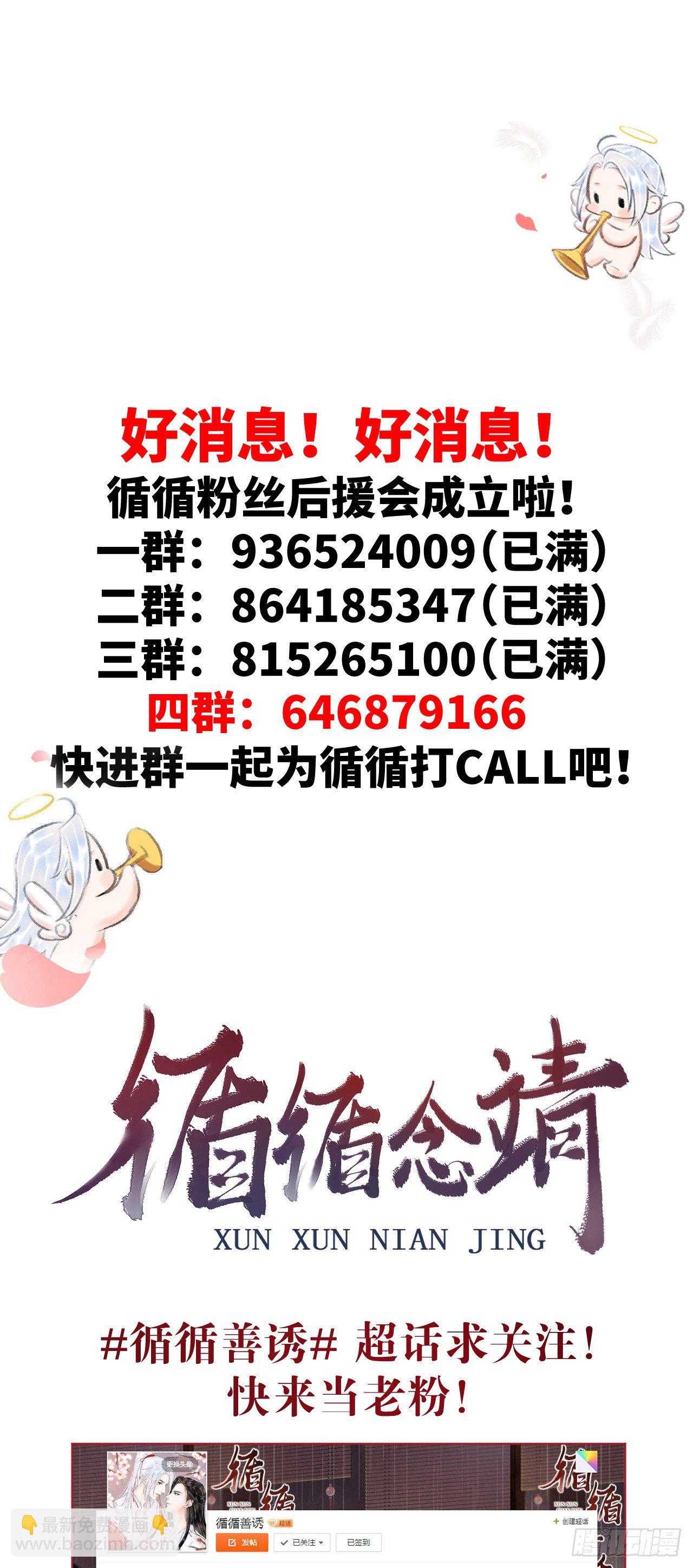 111·等你回来31