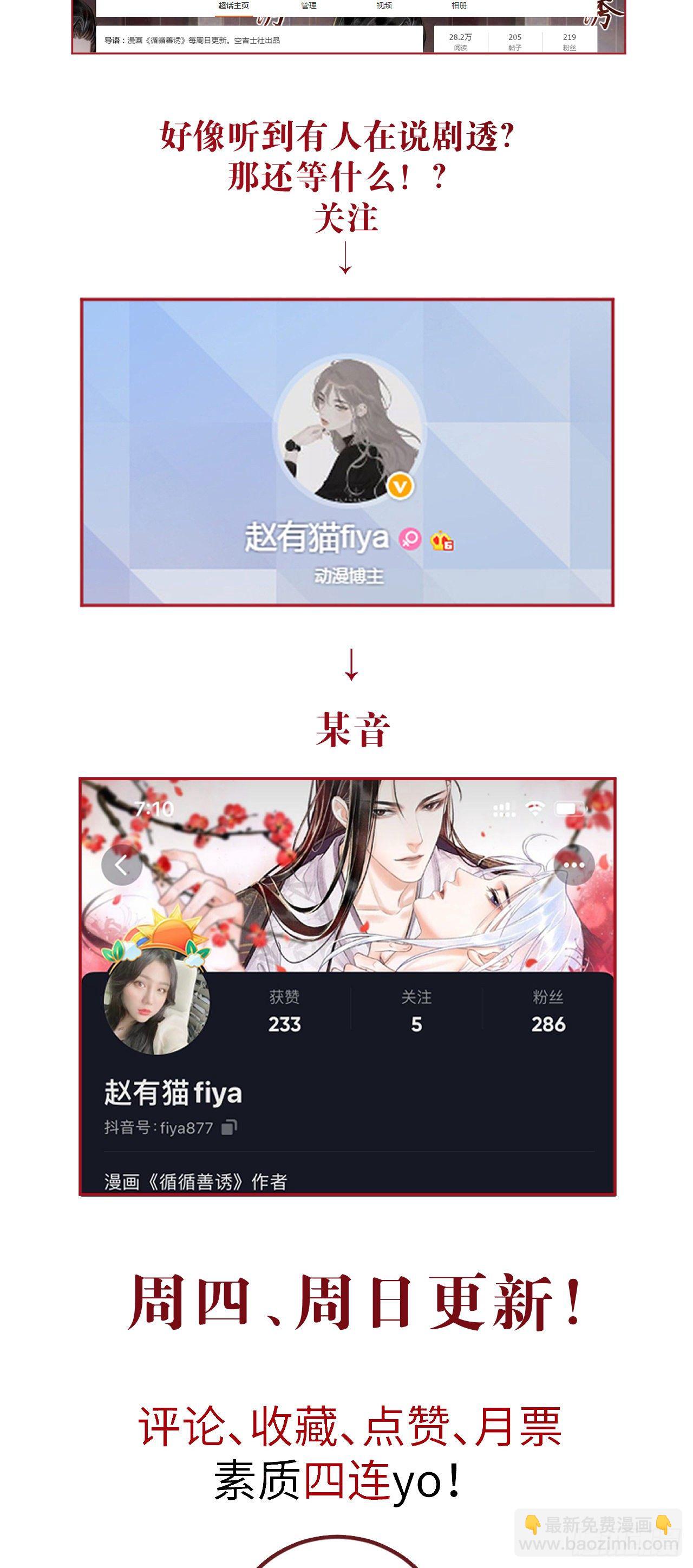 111·等你回来32
