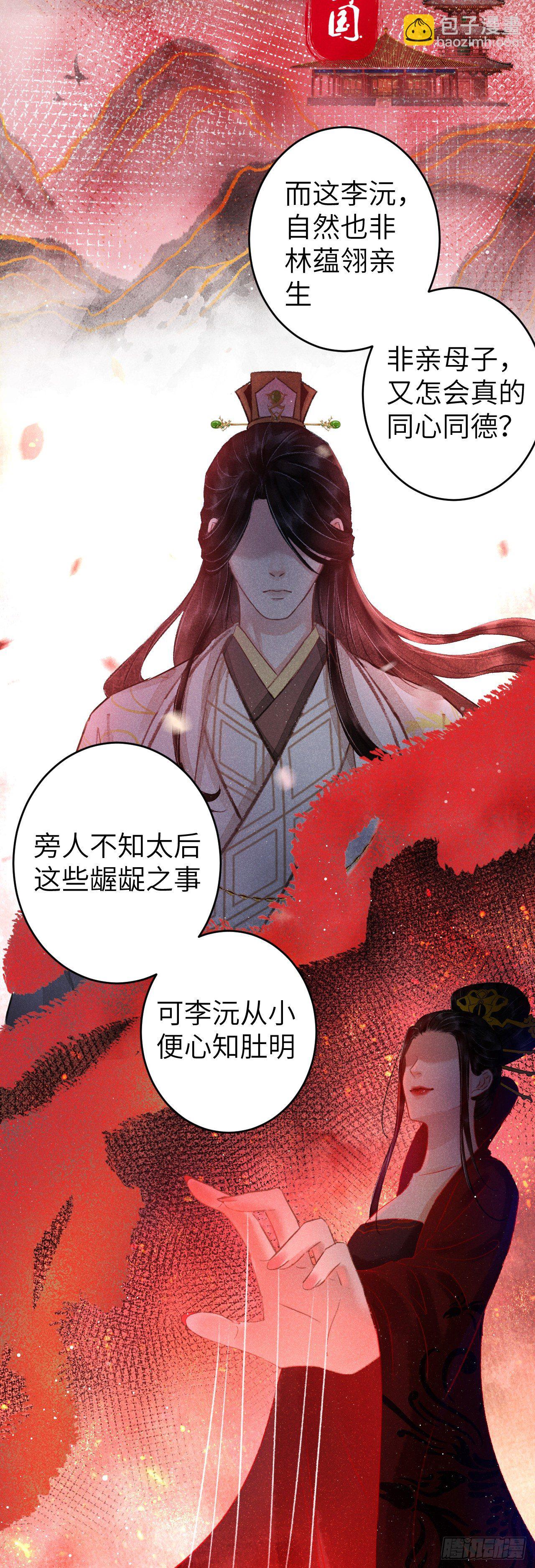 119·看起来没吃醋？23