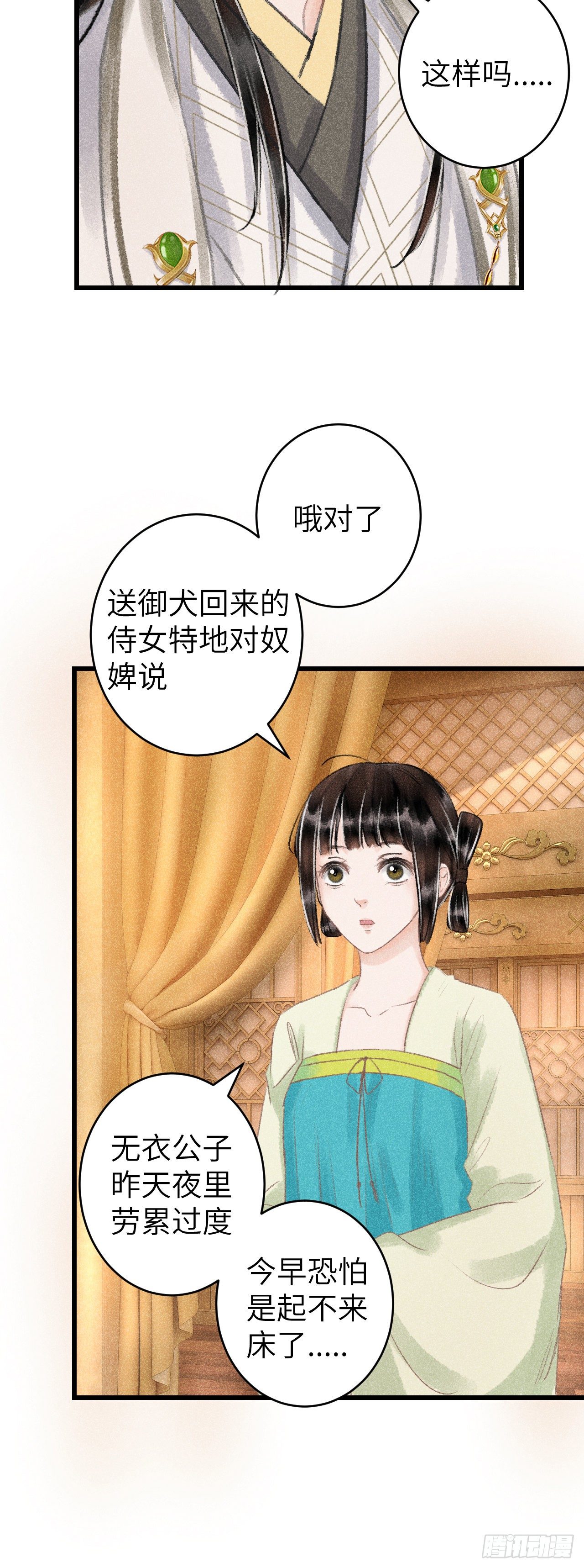 119·看起来没吃醋？4