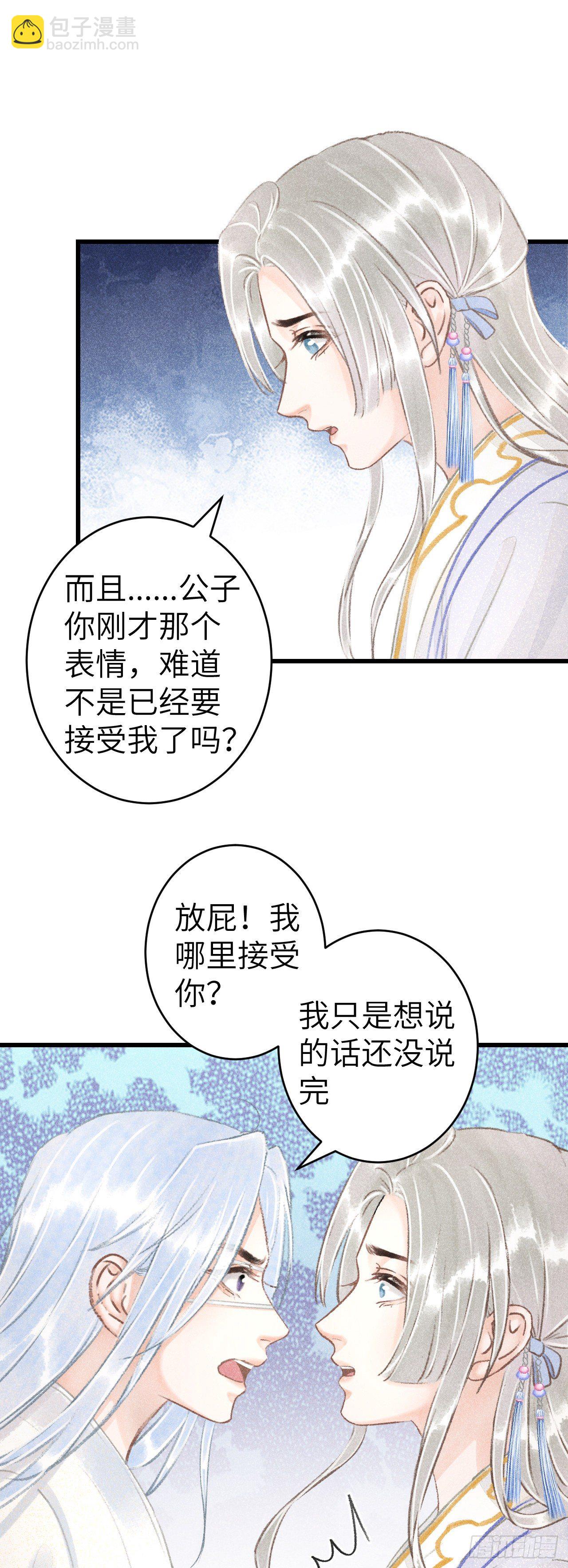 124·冷暴力24