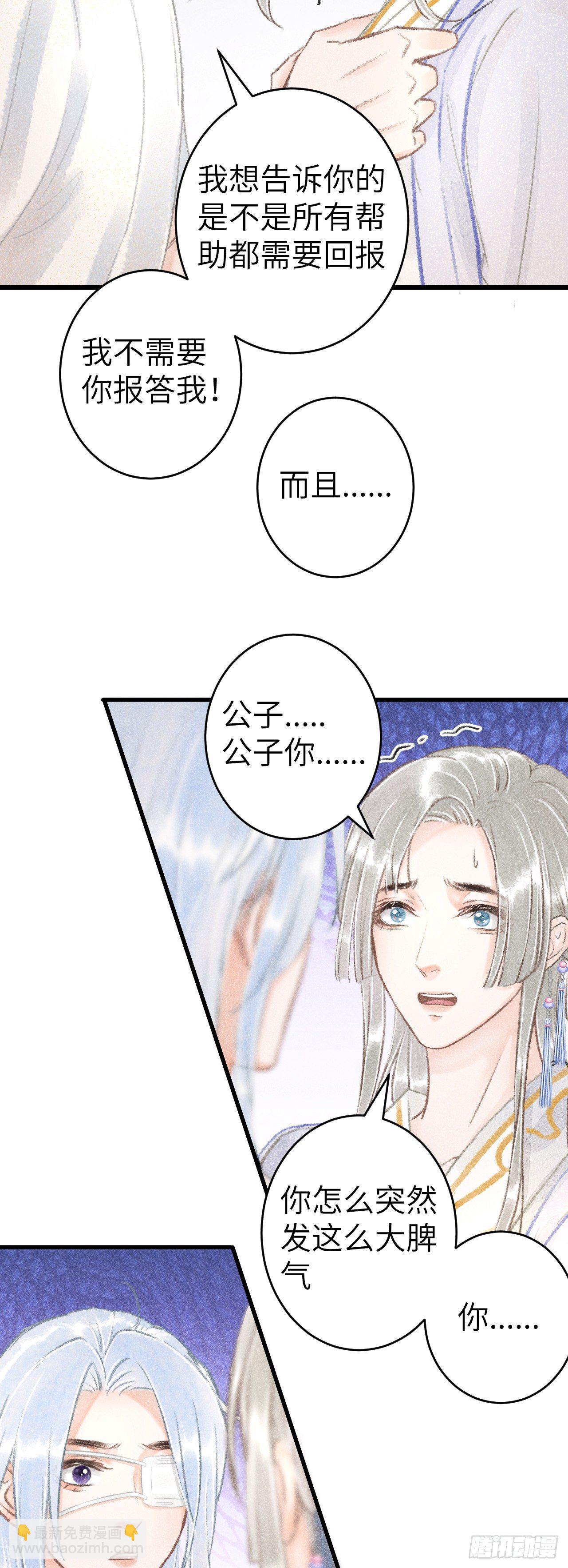 124·冷暴力25