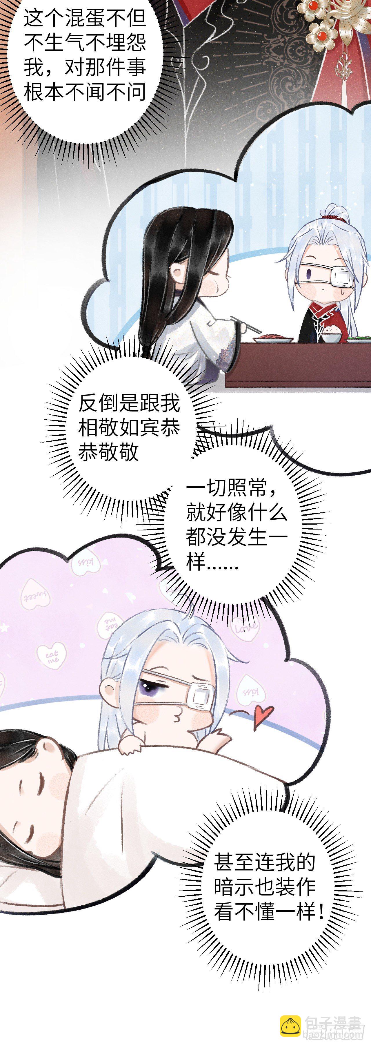 124·冷暴力34