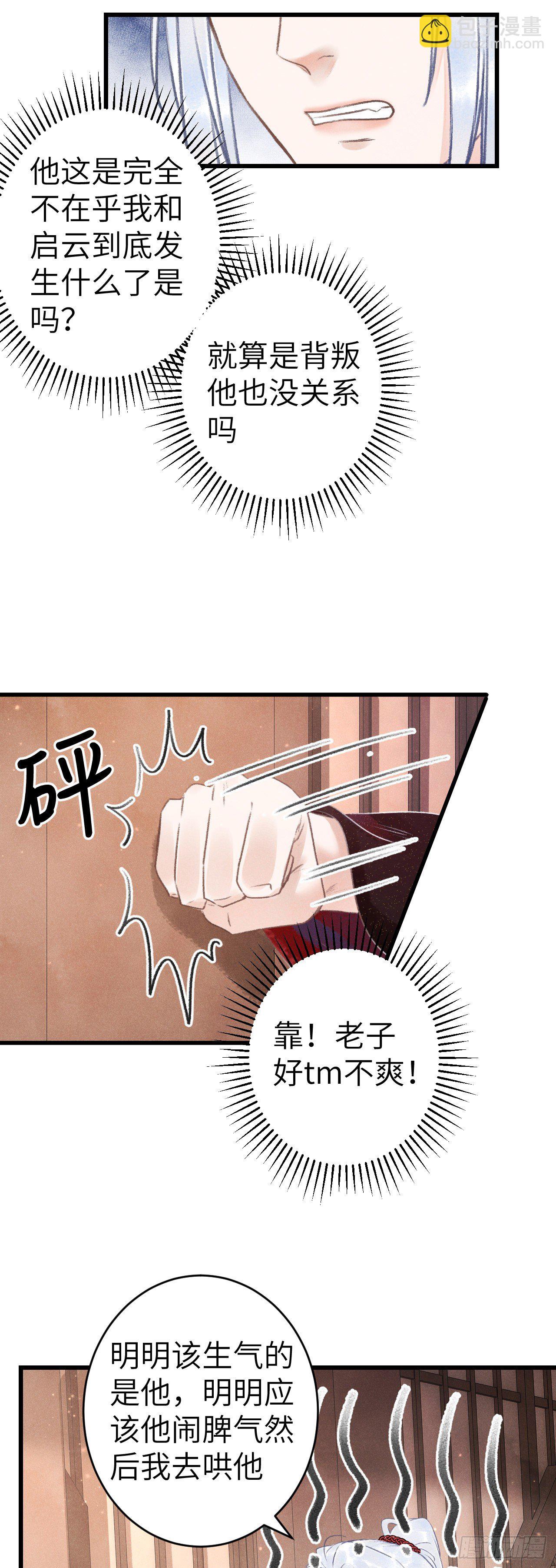124·冷暴力35