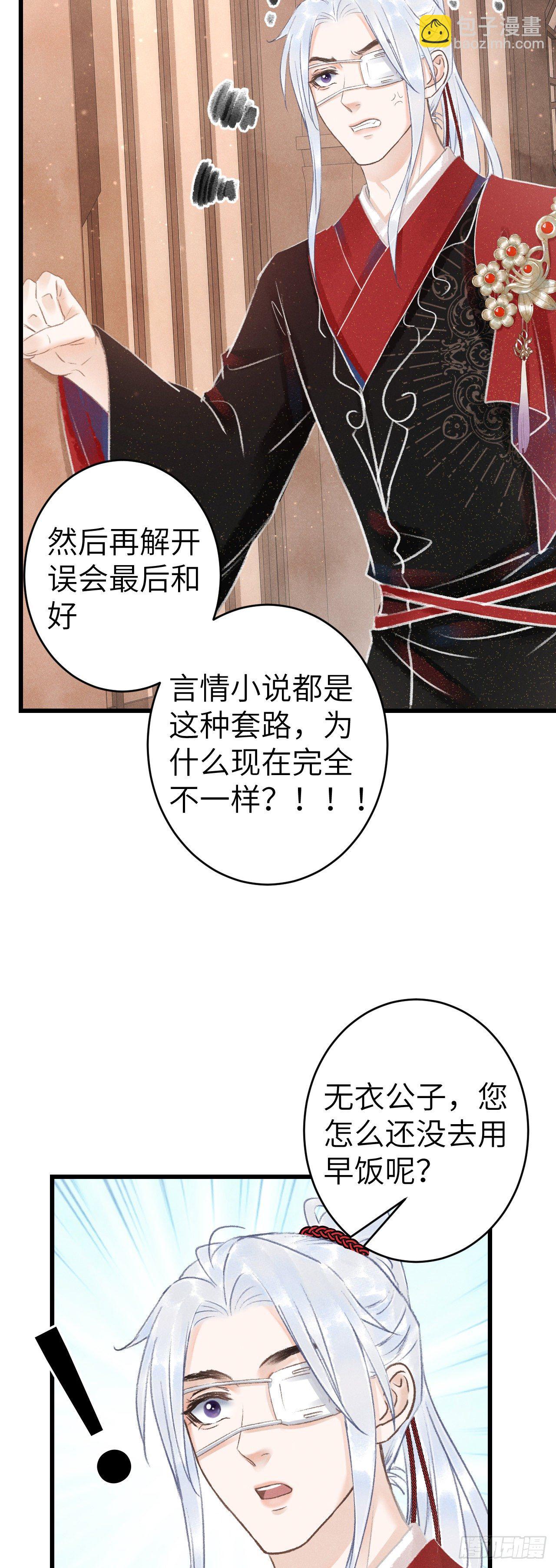 124·冷暴力36