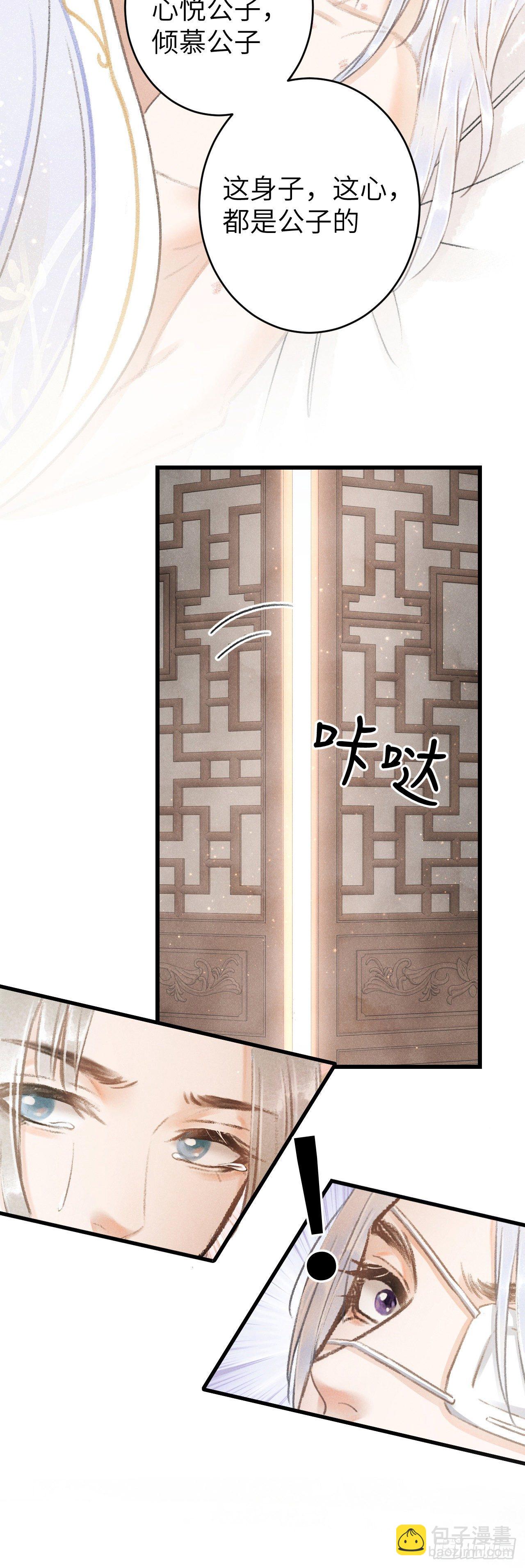 124·冷暴力8