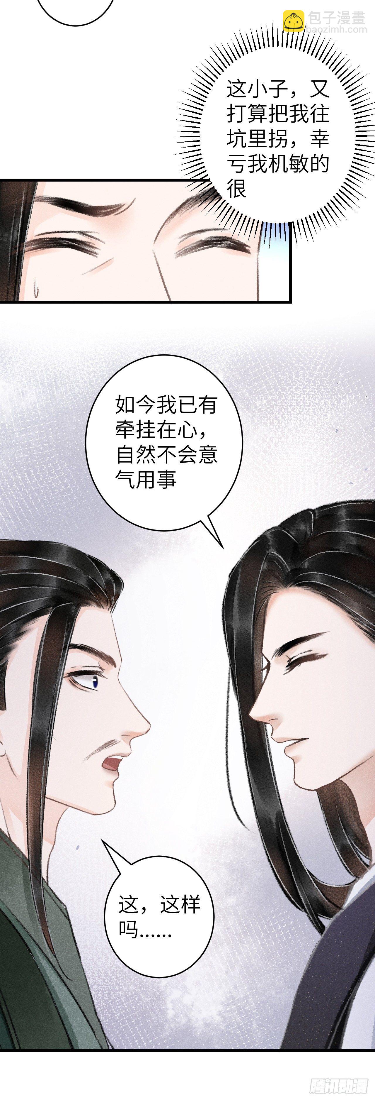 129·心中牵挂之人38
