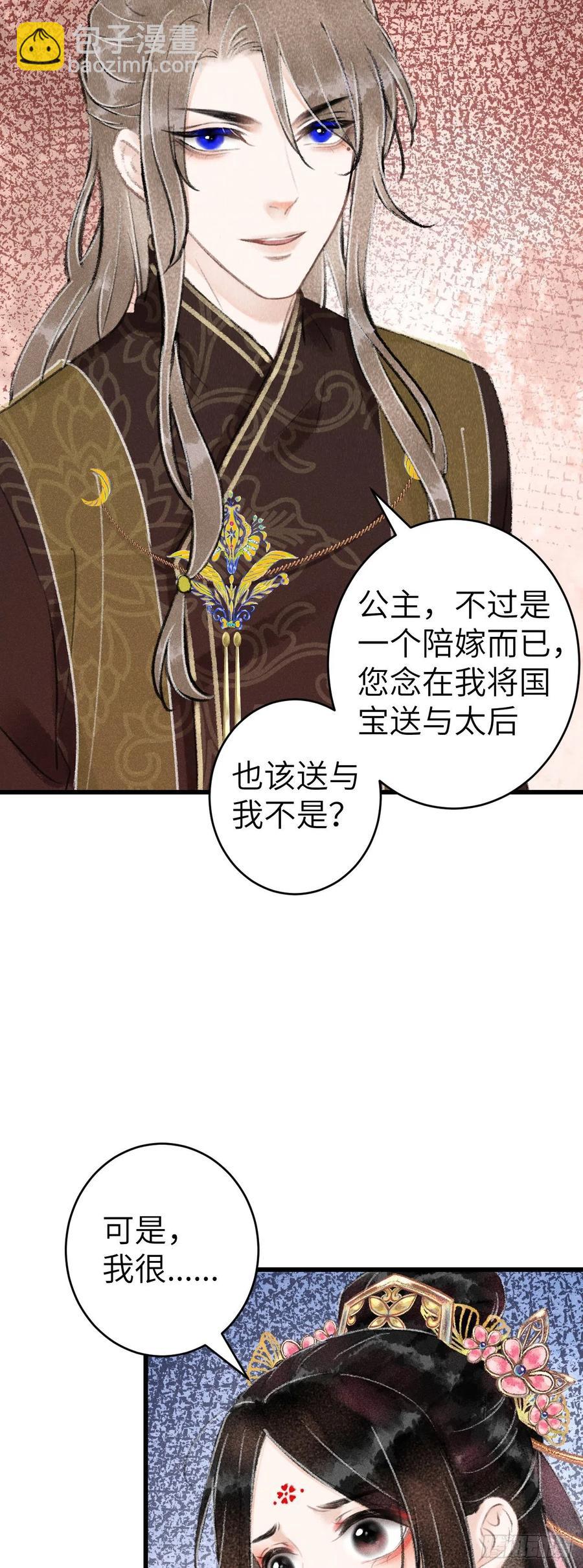 133·盘靓条顺有我好用吗？37