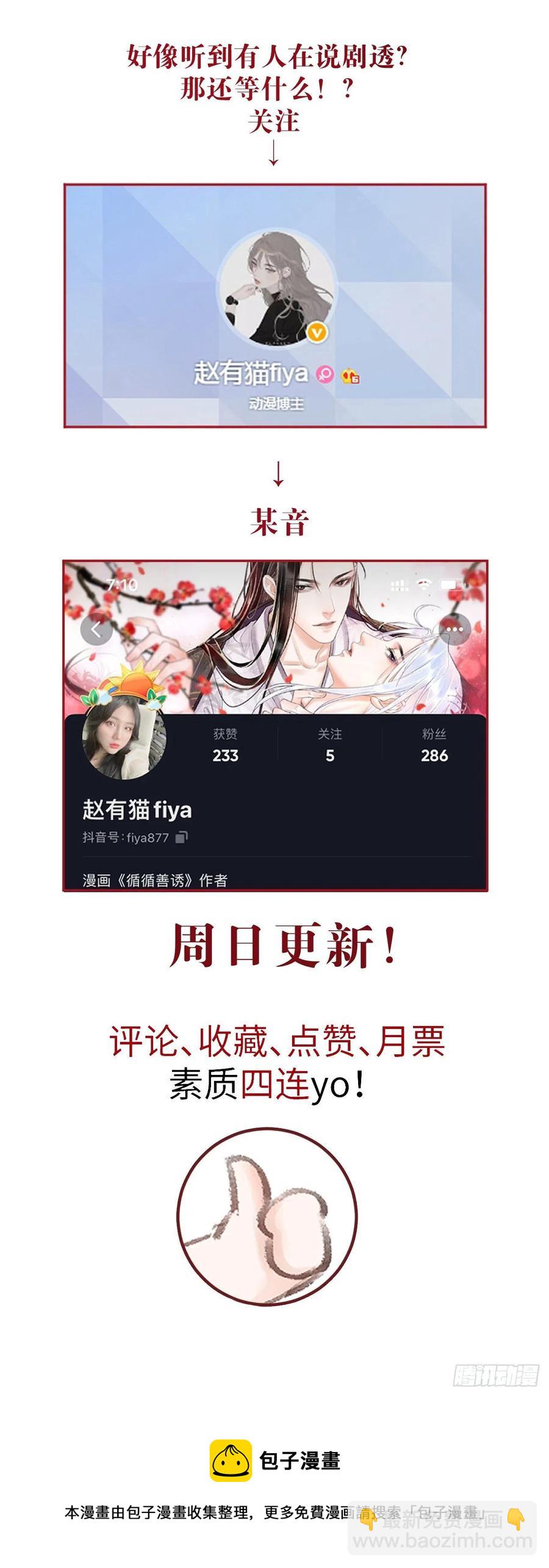 133·盘靓条顺有我好用吗？41
