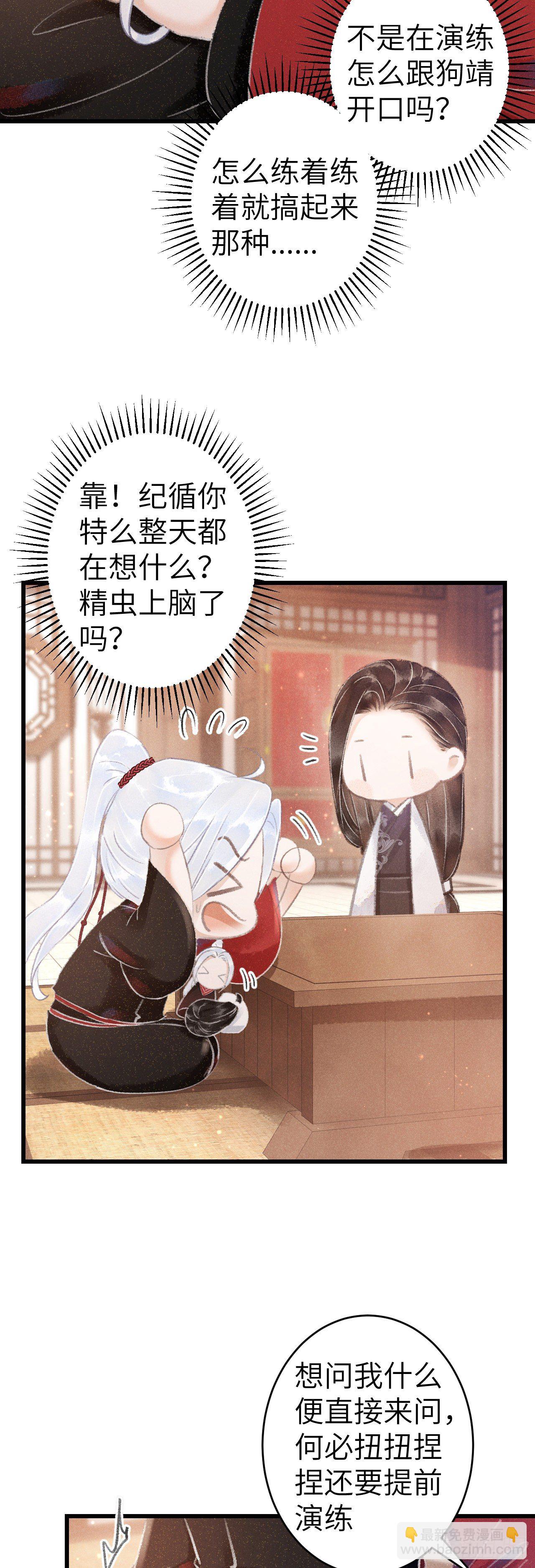 138·报仇而已，有何难？11
