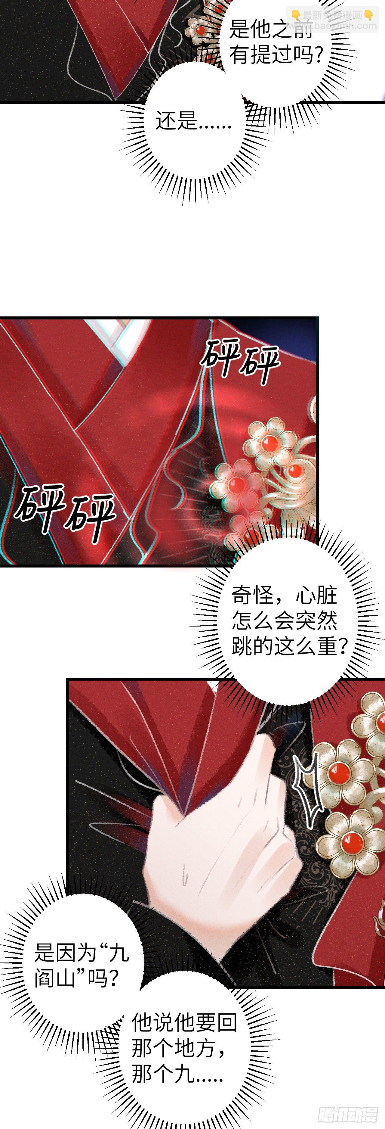 138·报仇而已，有何难？15