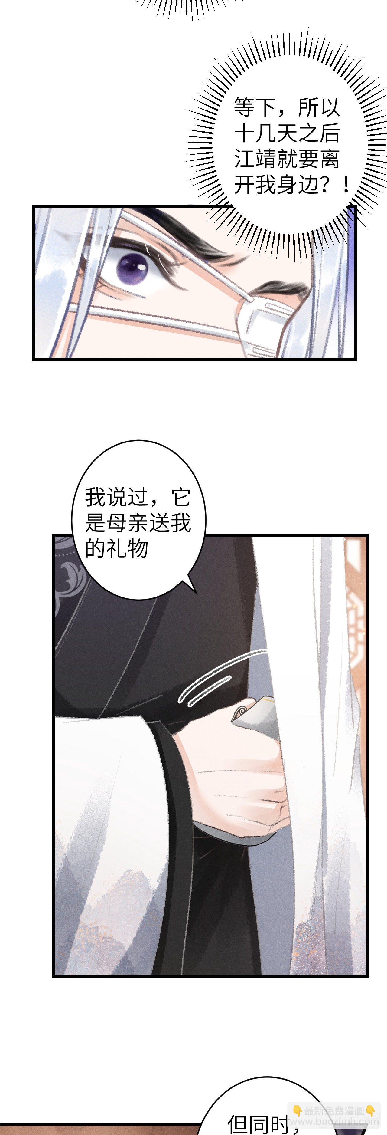 138·报仇而已，有何难？16