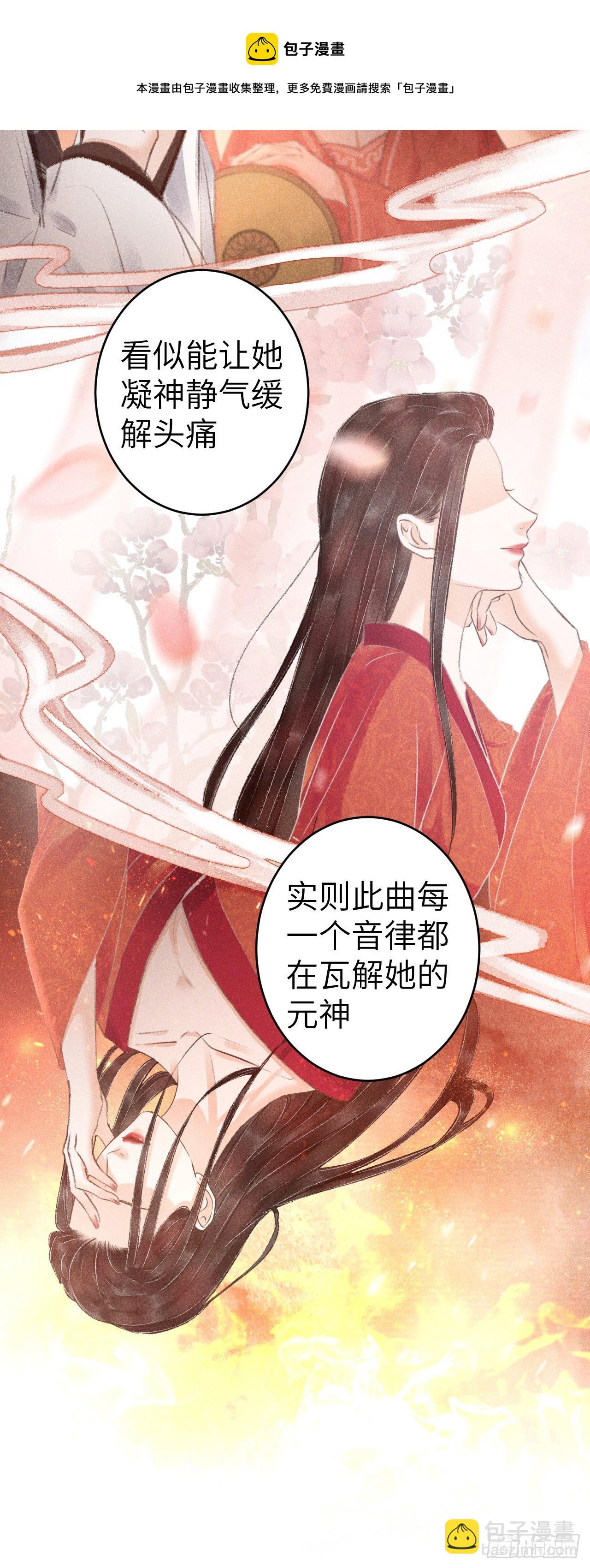 138·报仇而已，有何难？19