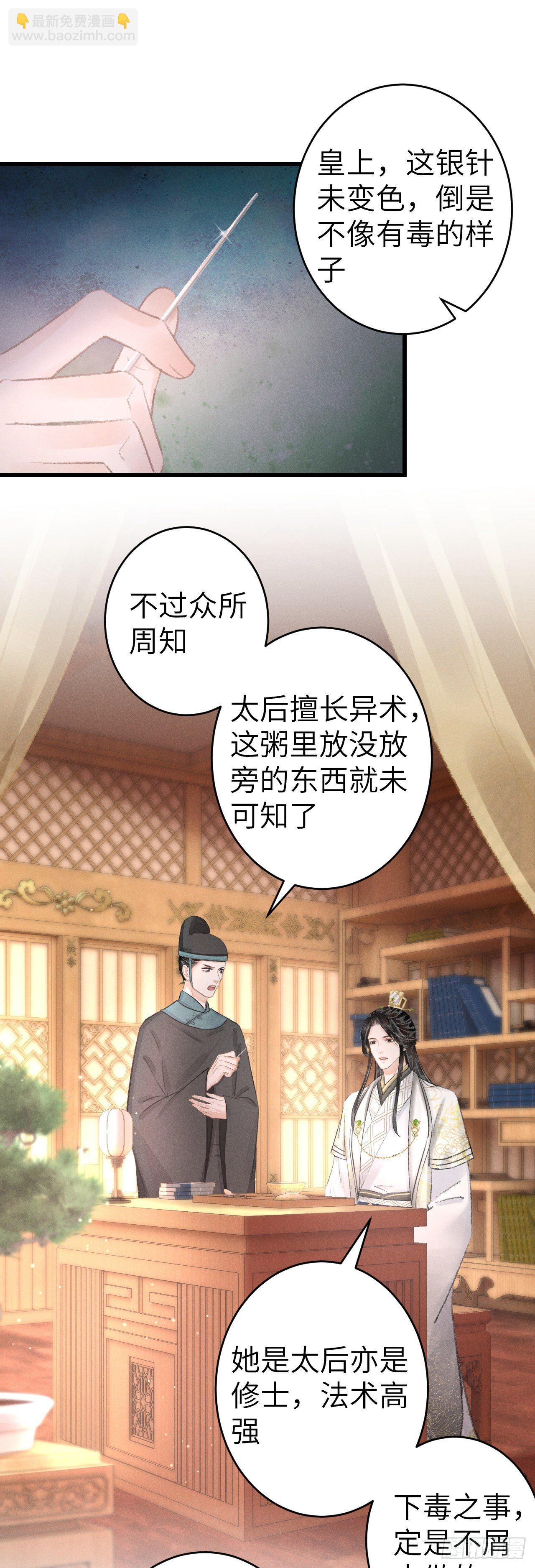 138·报仇而已，有何难？2