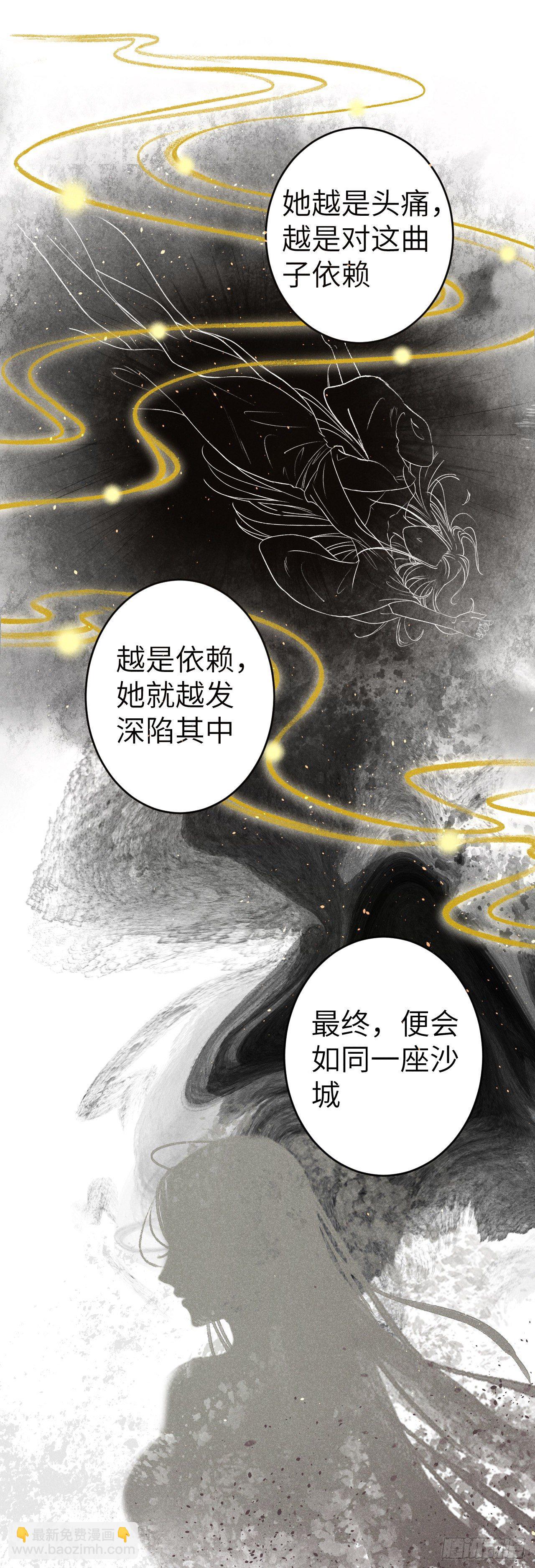 138·报仇而已，有何难？20