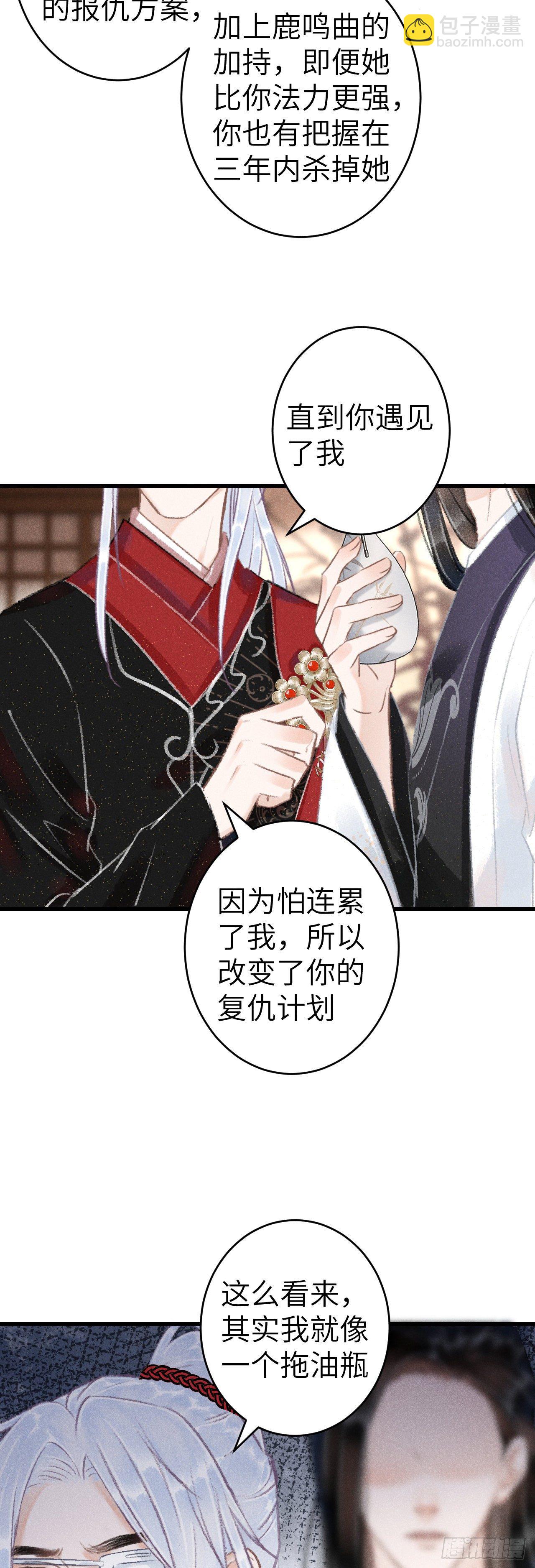 138·报仇而已，有何难？23