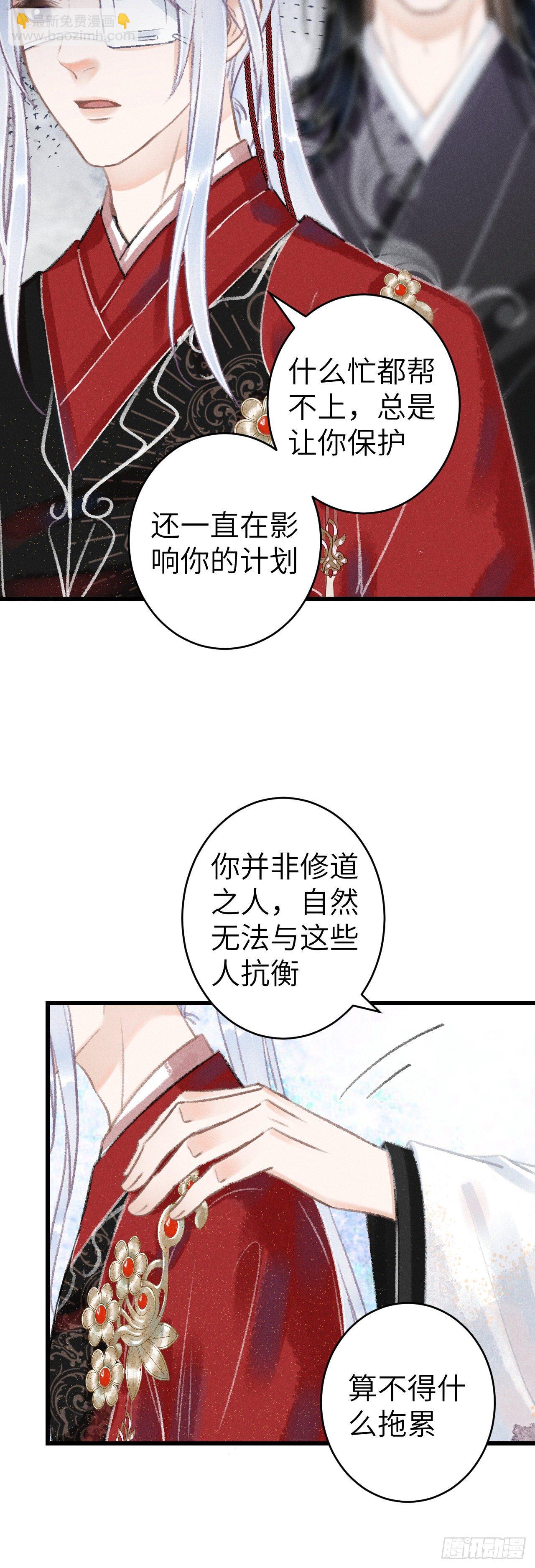 138·报仇而已，有何难？24
