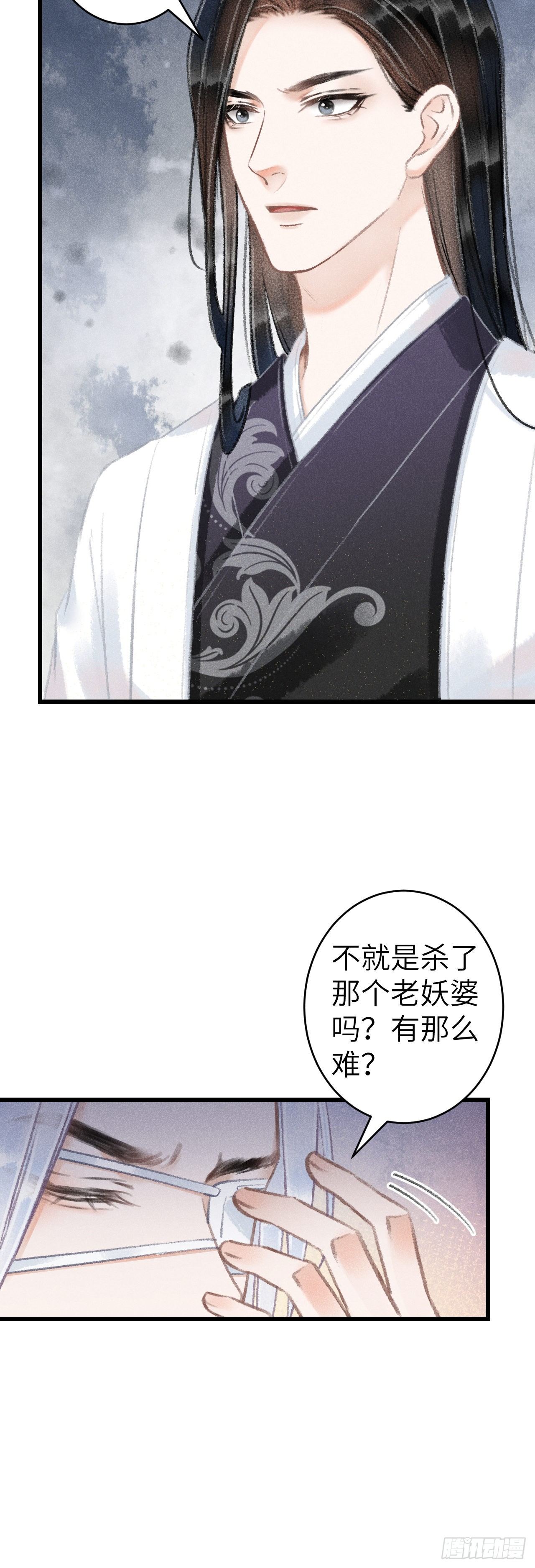 138·报仇而已，有何难？27