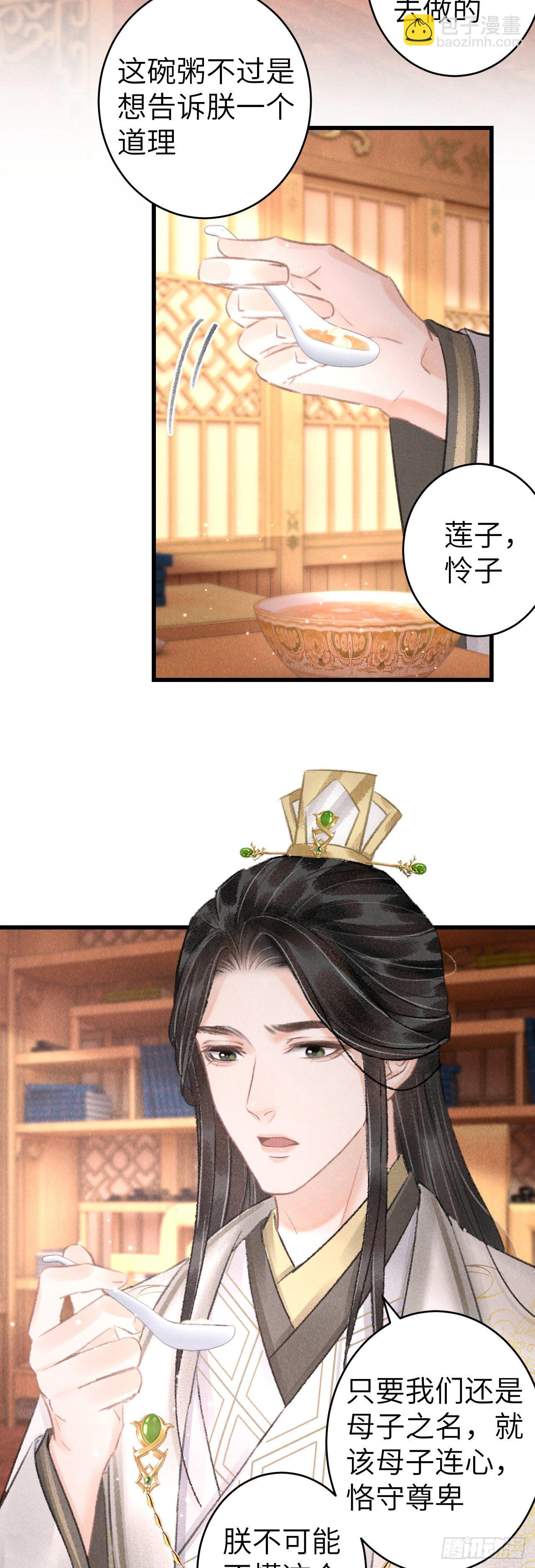 138·报仇而已，有何难？3