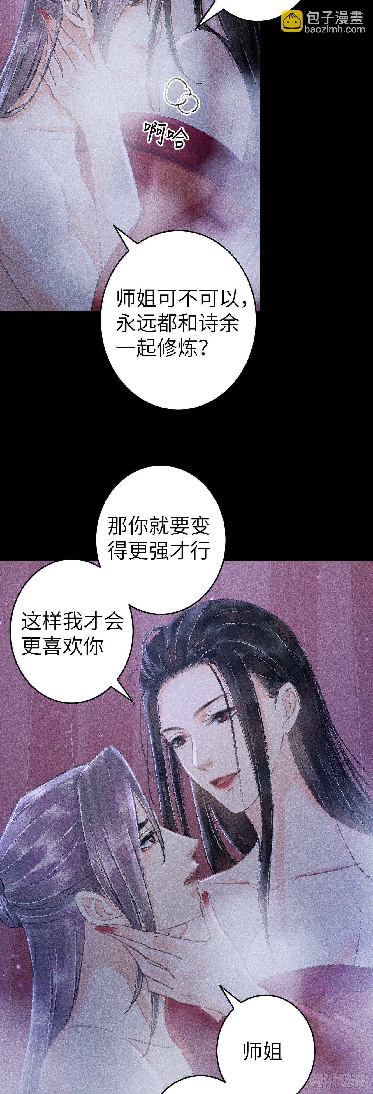 138·报仇而已，有何难？31