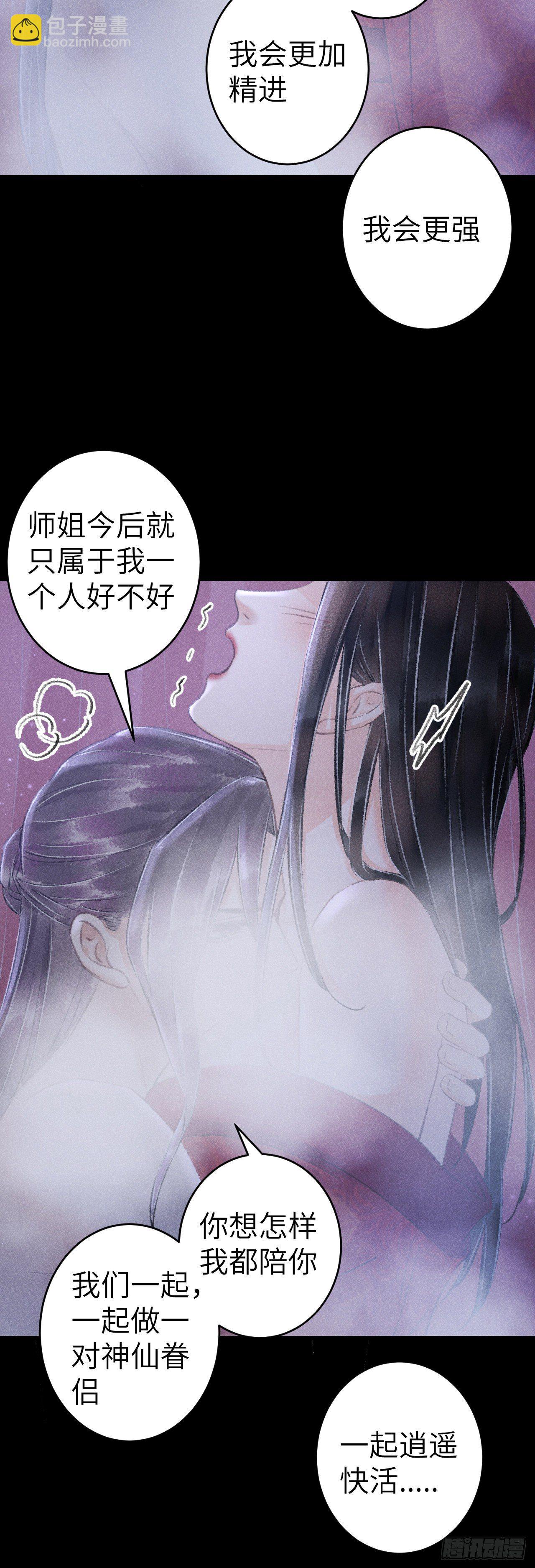 138·报仇而已，有何难？32