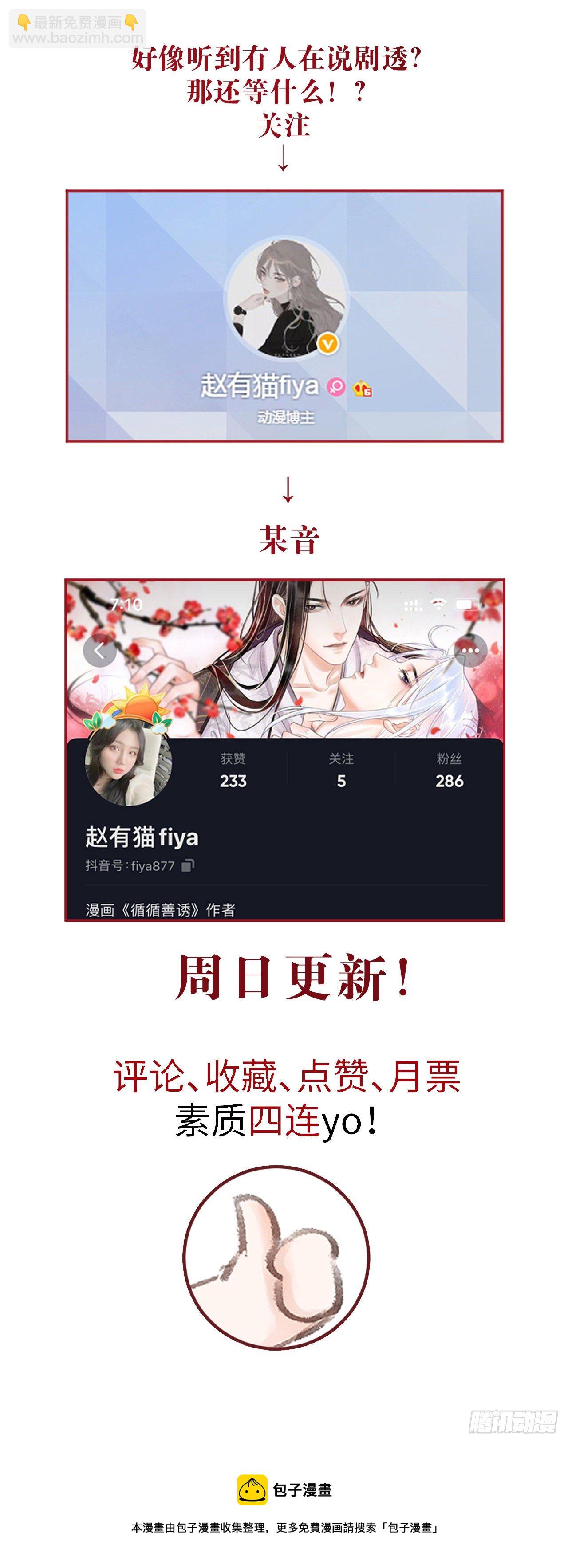 138·报仇而已，有何难？40