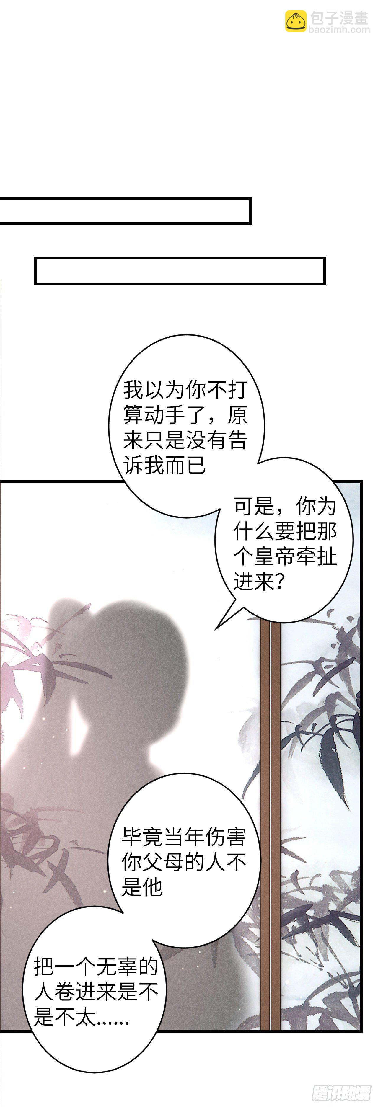 138·报仇而已，有何难？5