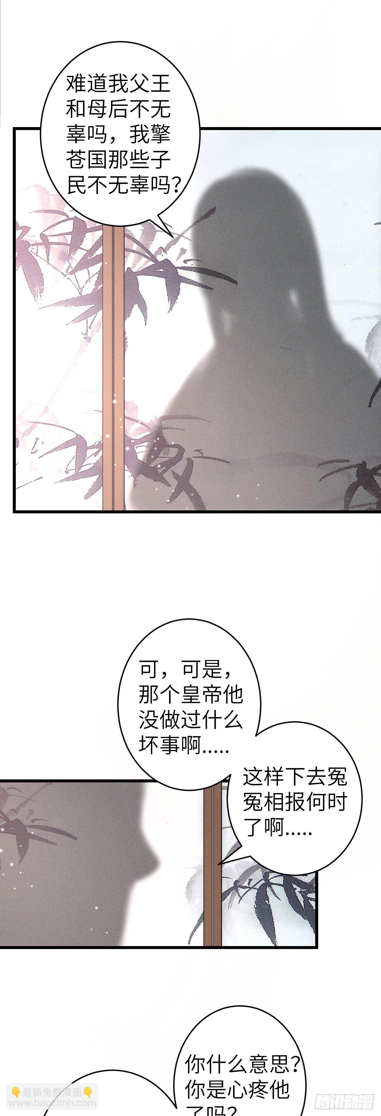138·报仇而已，有何难？6