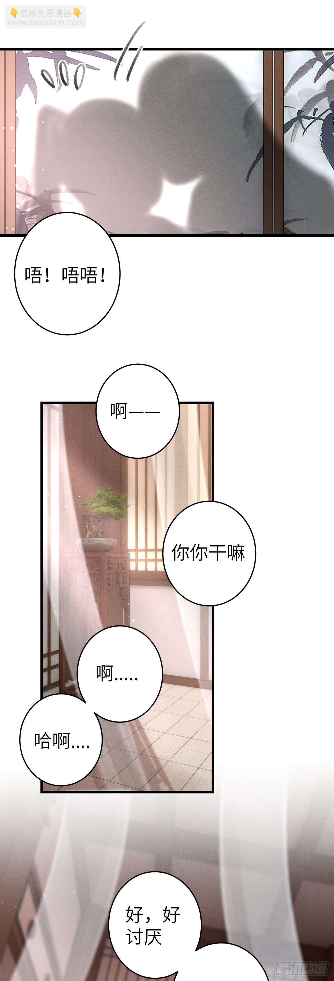 138·报仇而已，有何难？8