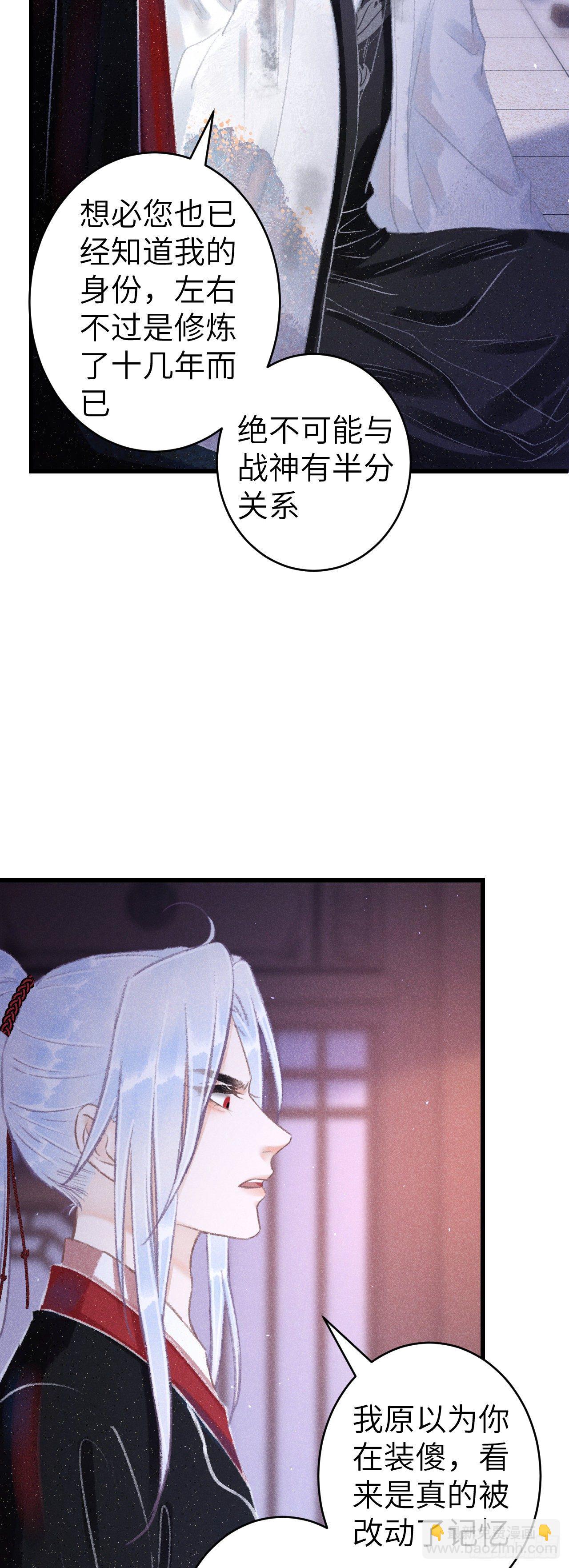 139·魔君再临22
