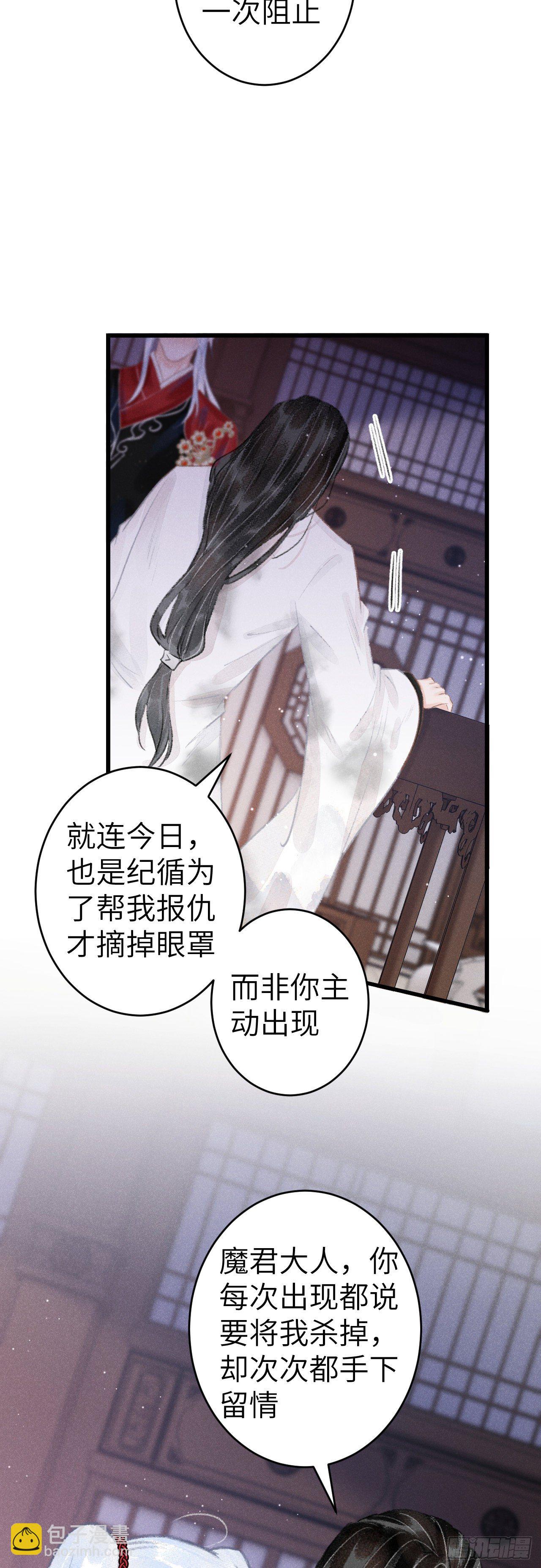 139·魔君再临29
