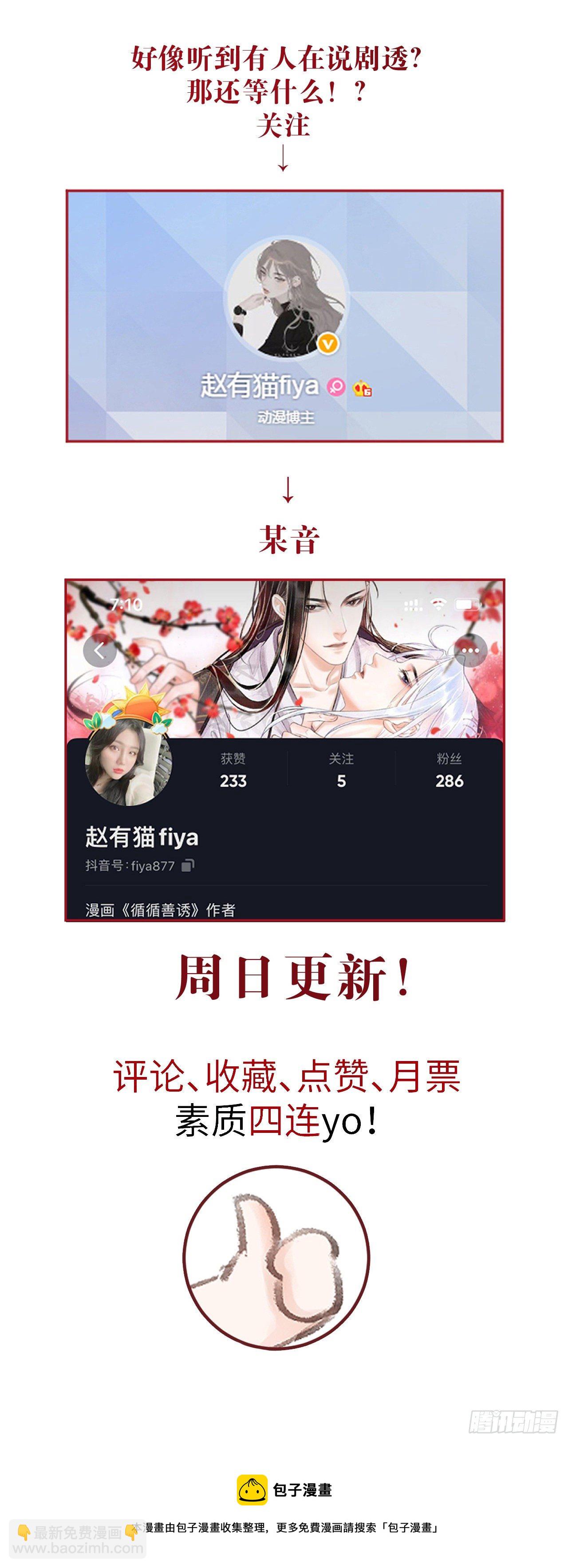 139·魔君再临45
