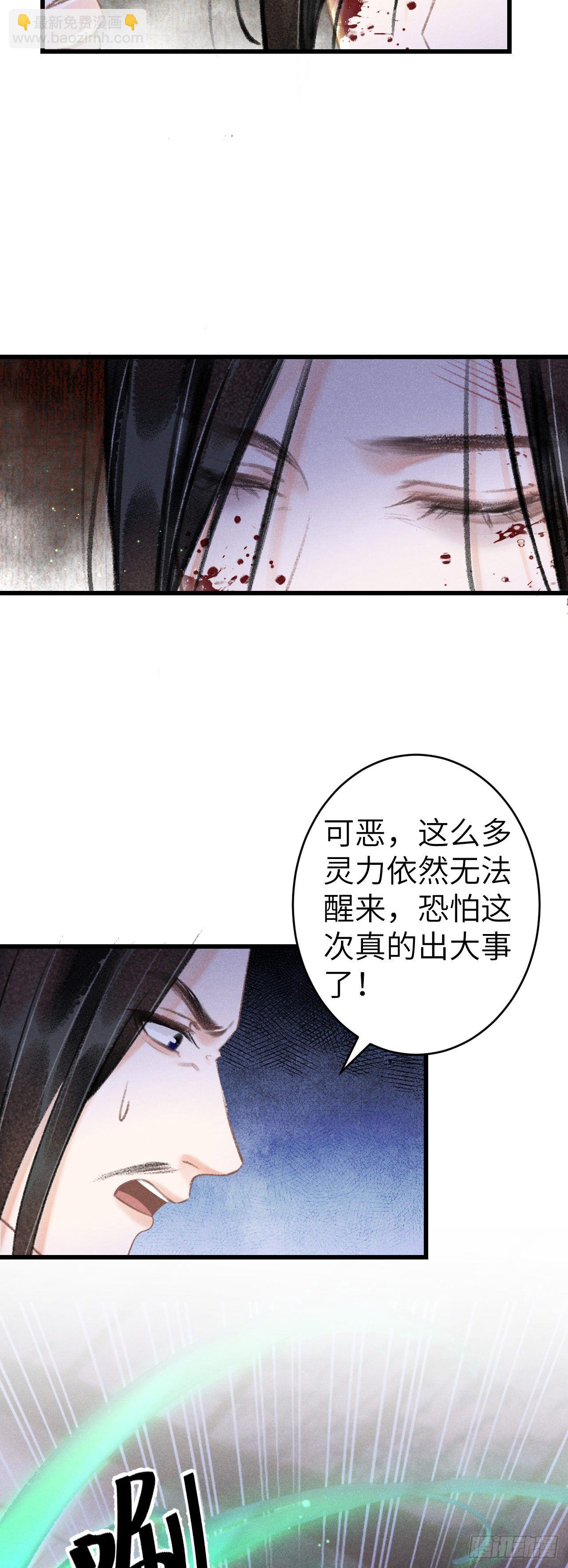 139·魔君再临7