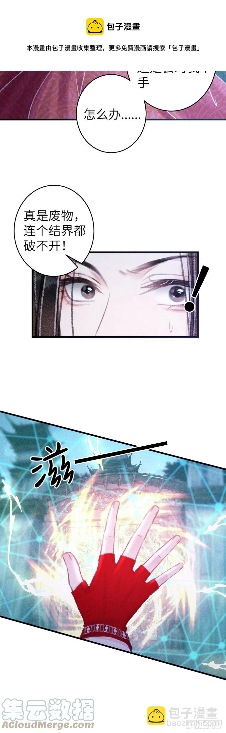 143·不得不做的决定24