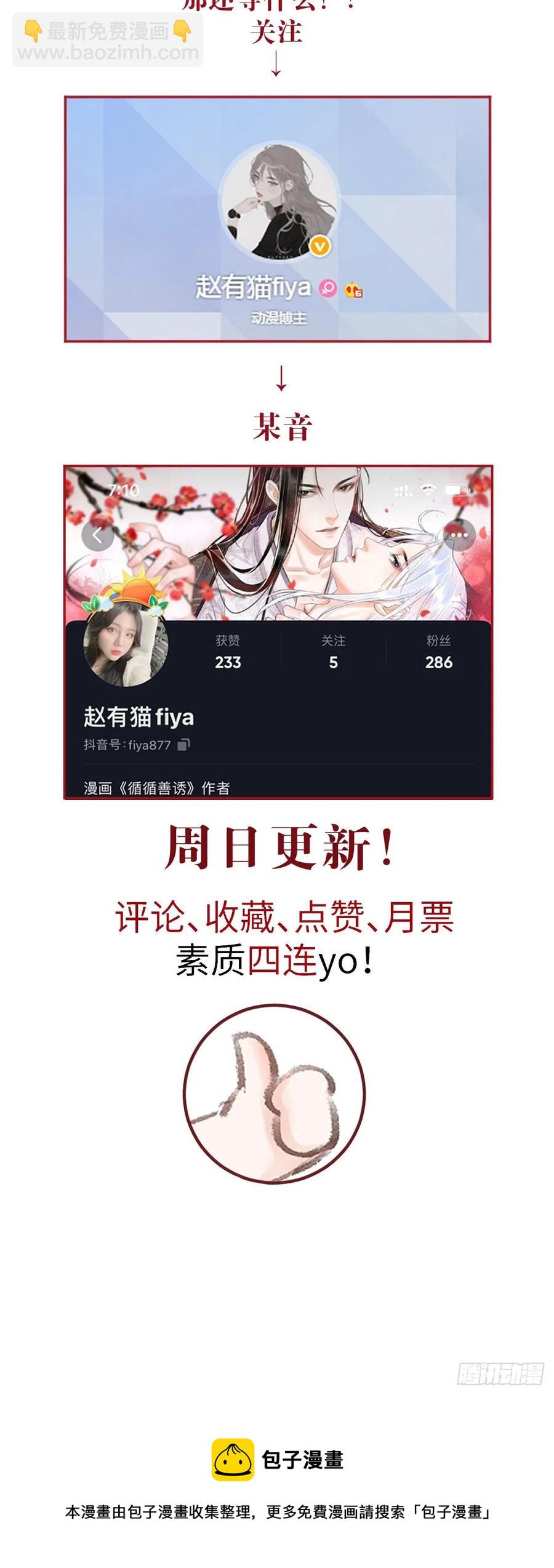 143·不得不做的决定35