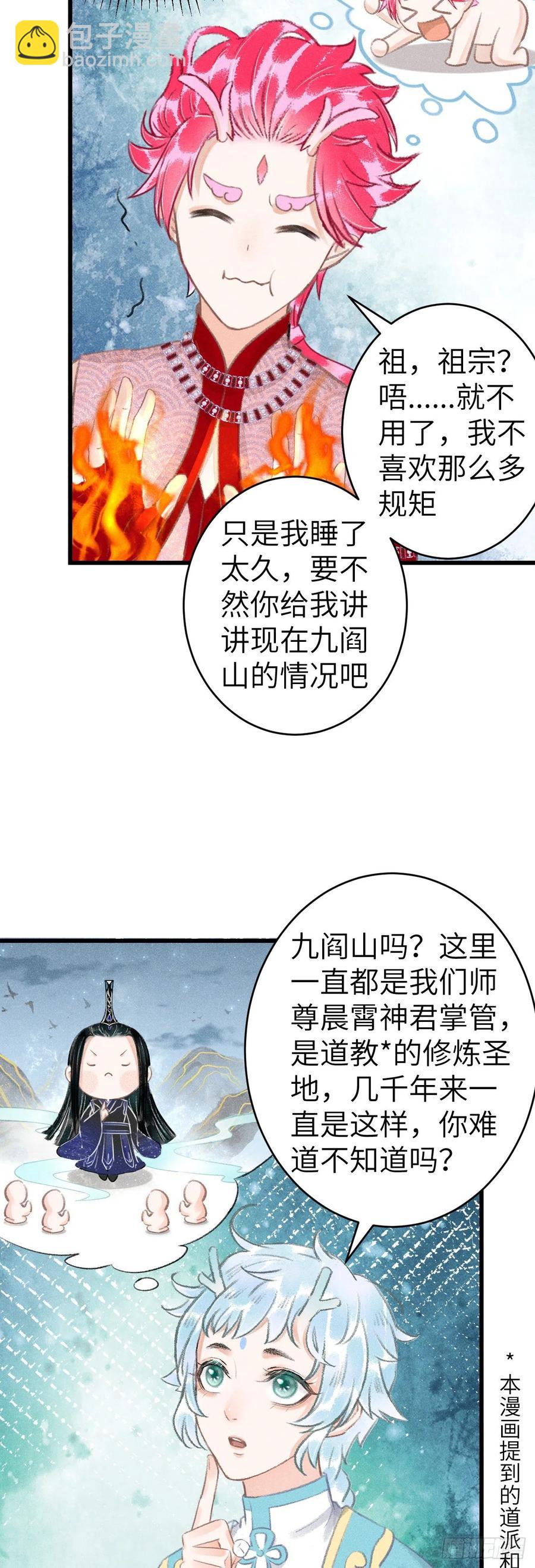 144·生死未卜11