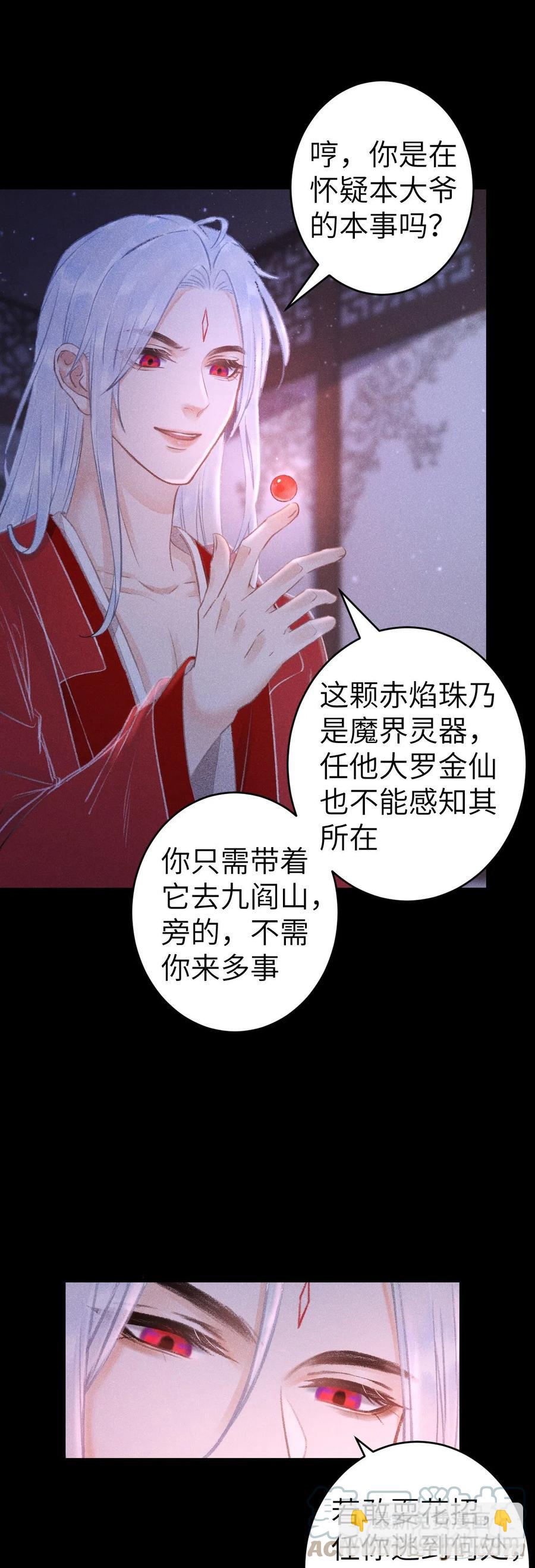 144·生死未卜18