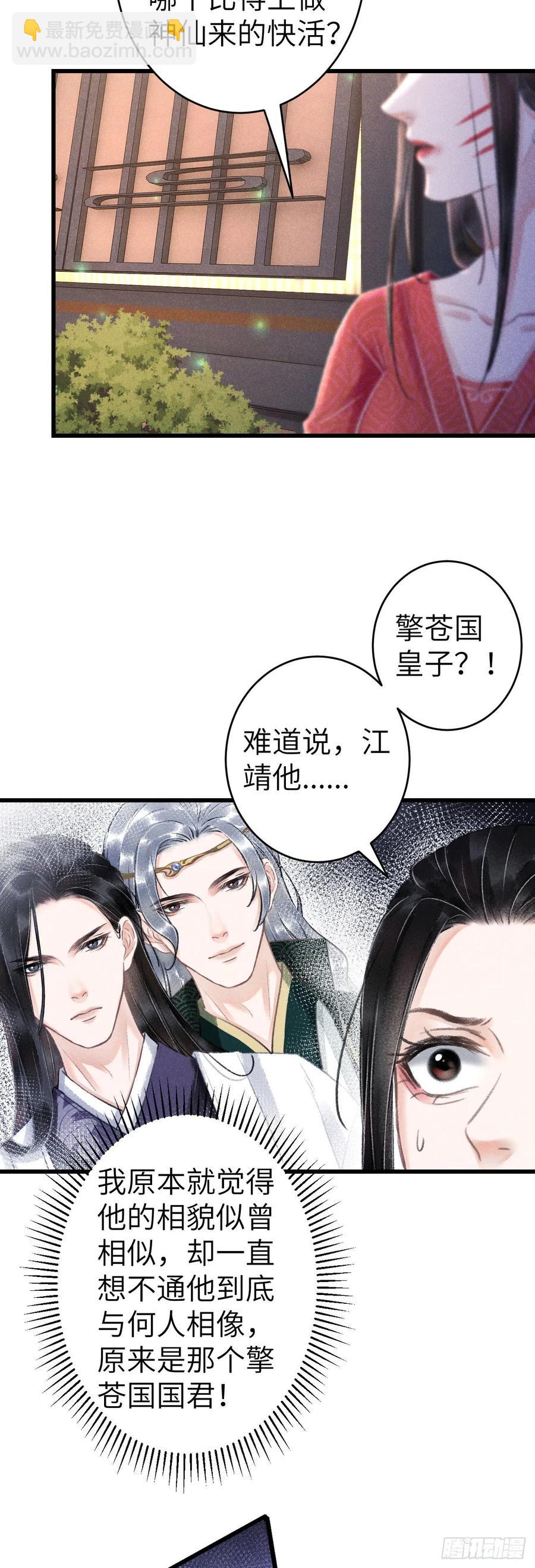 144·生死未卜23