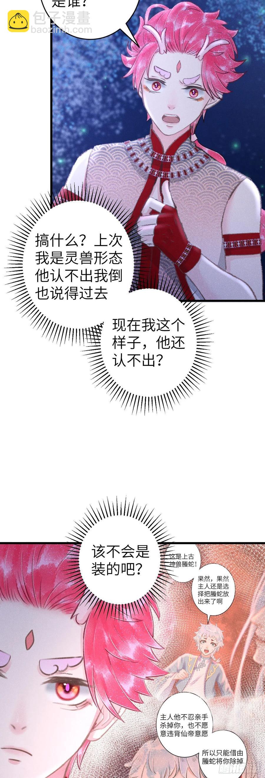 144·生死未卜3