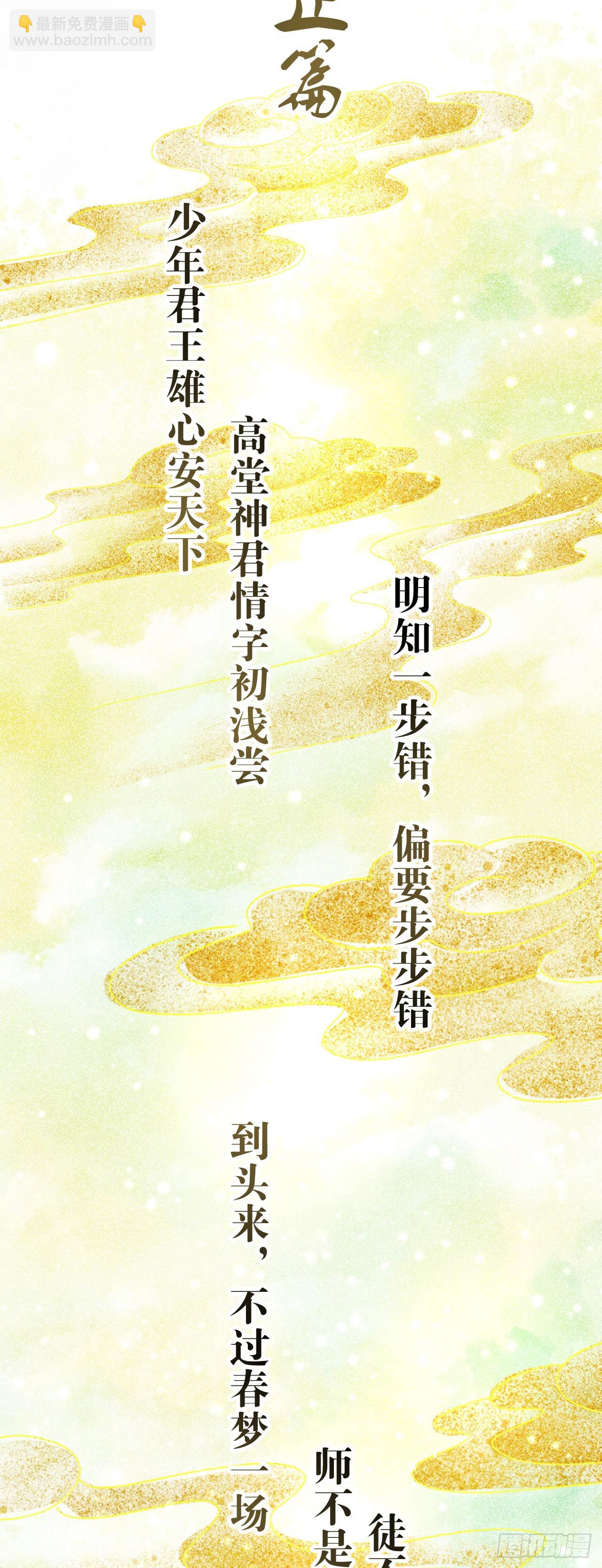 162·情根深种之始11