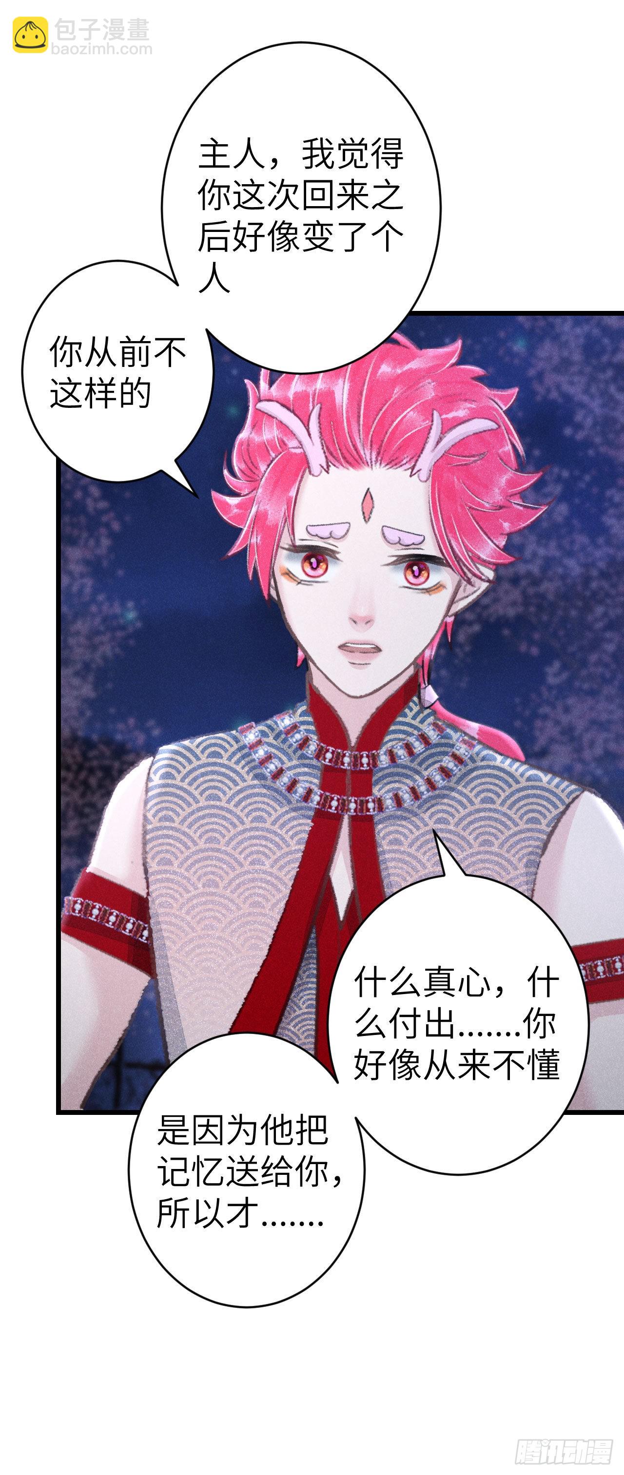 162·情根深种之始2