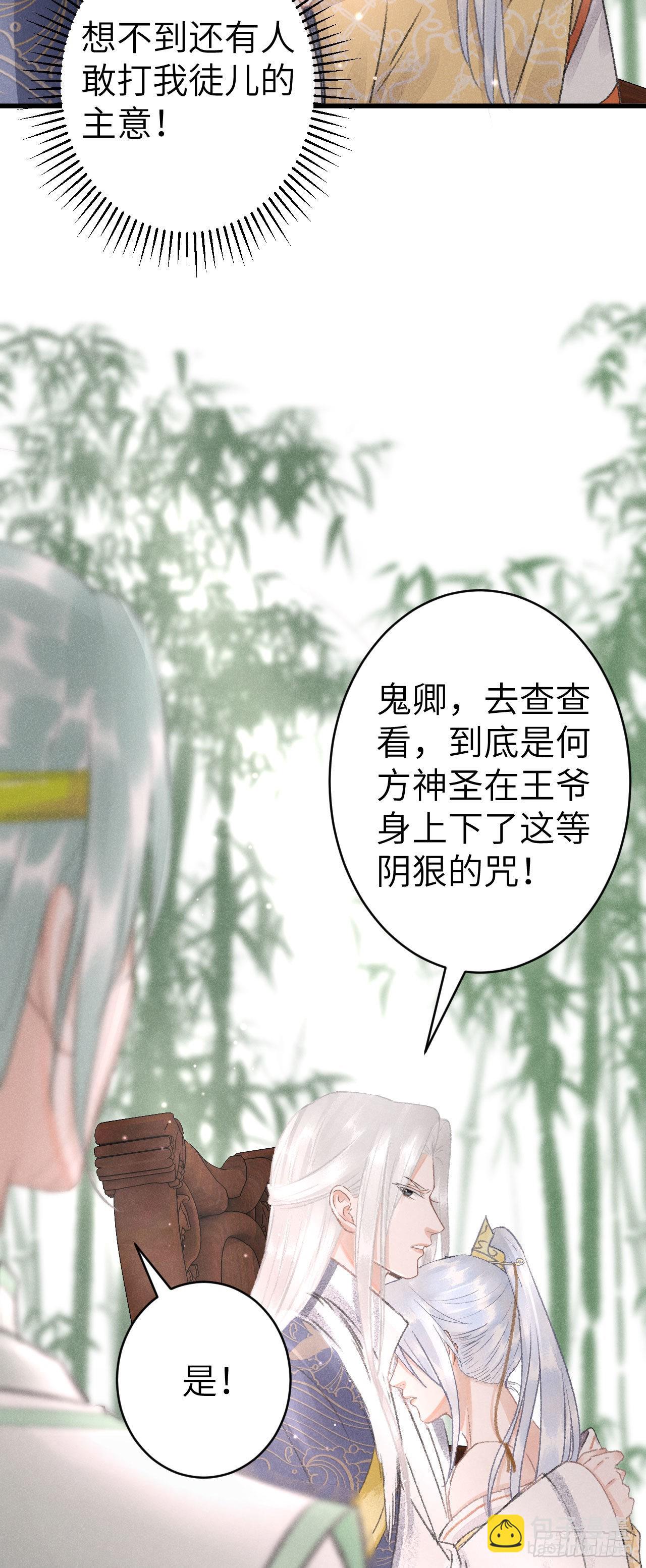162·情根深种之始26