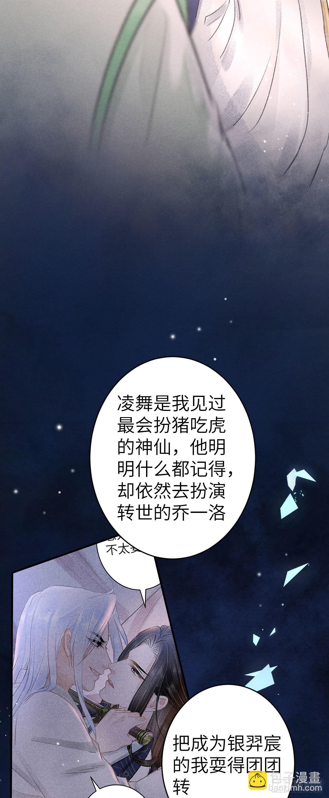 162·情根深种之始27