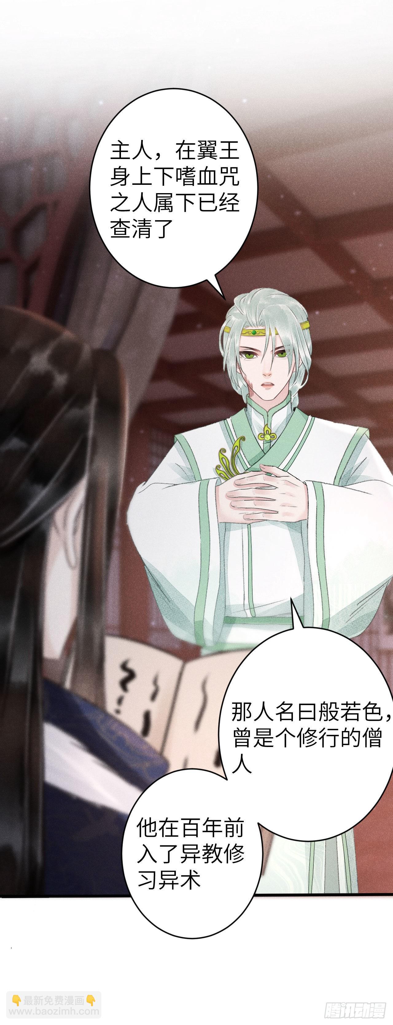 162·情根深种之始31