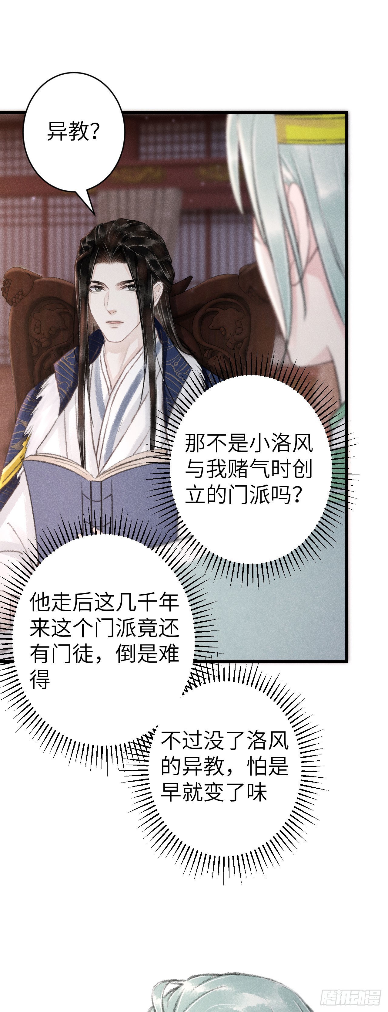 162·情根深种之始32