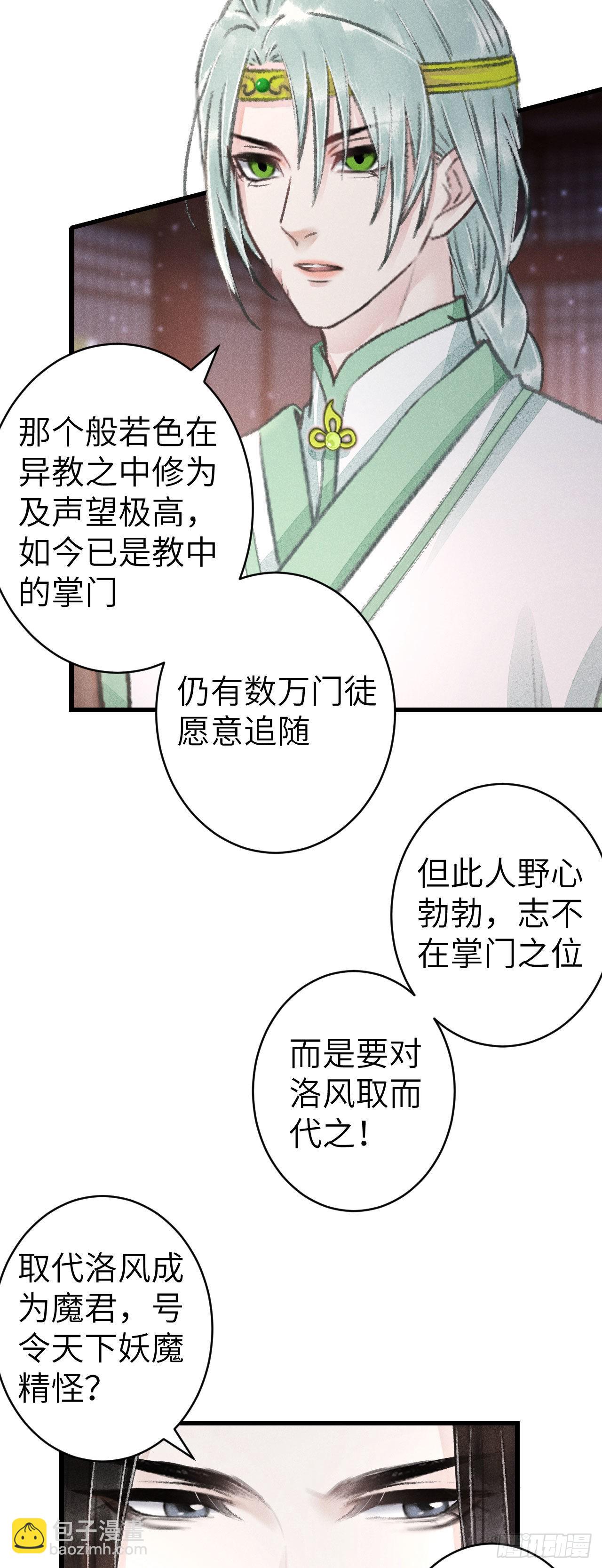 162·情根深种之始33
